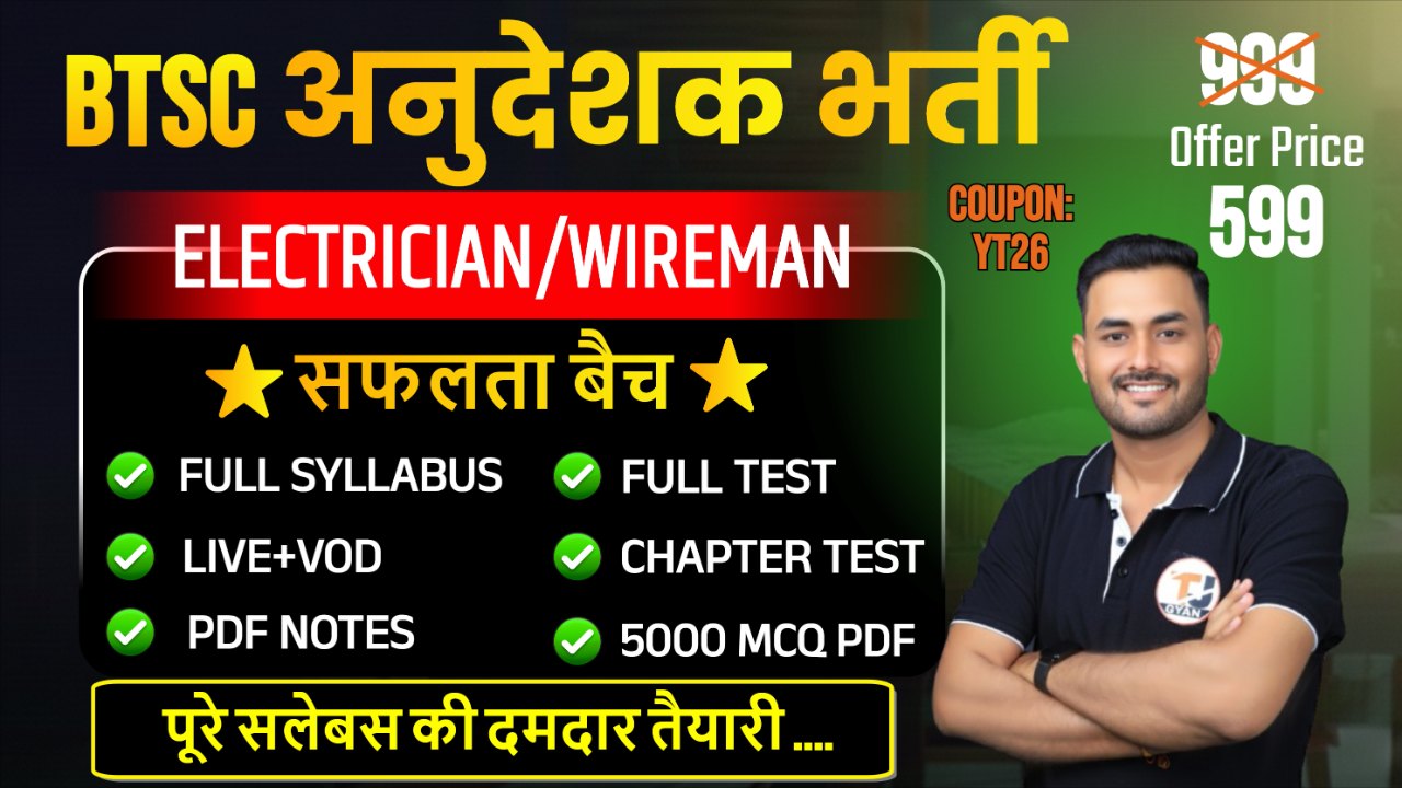 BTSC Instructor Electrician/Wireman Full Batch