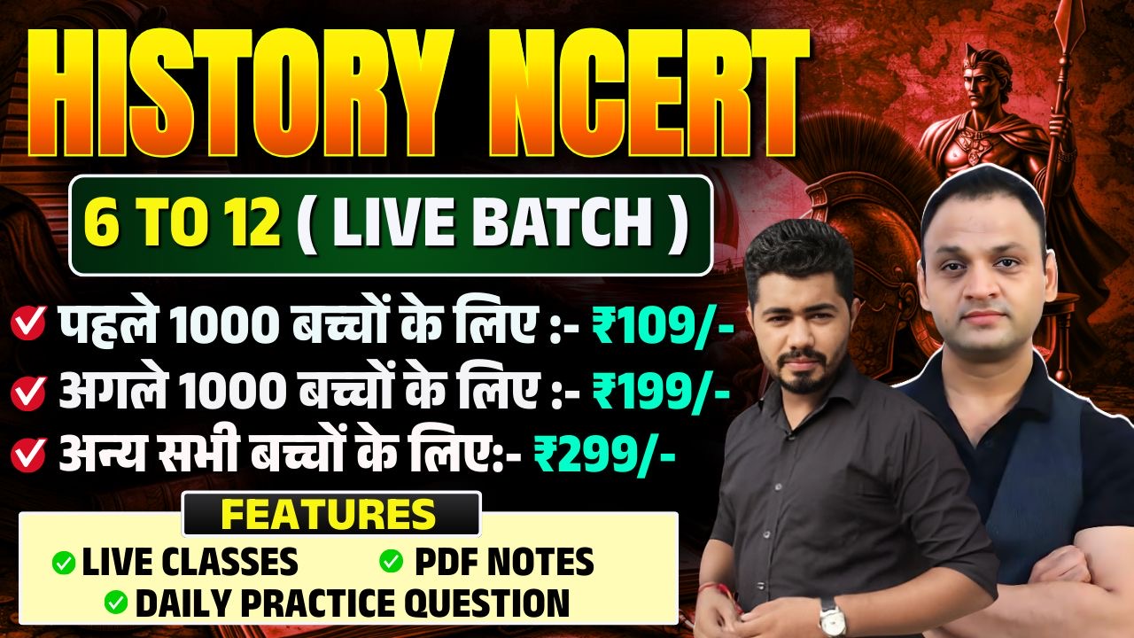 HISTORY NCERT 6th To 12th ( LIVE BATCH ) 