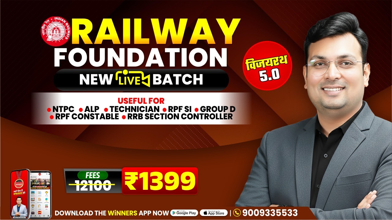 Railway Foundation विजयरथ 5.0 Online Course (RF0326)