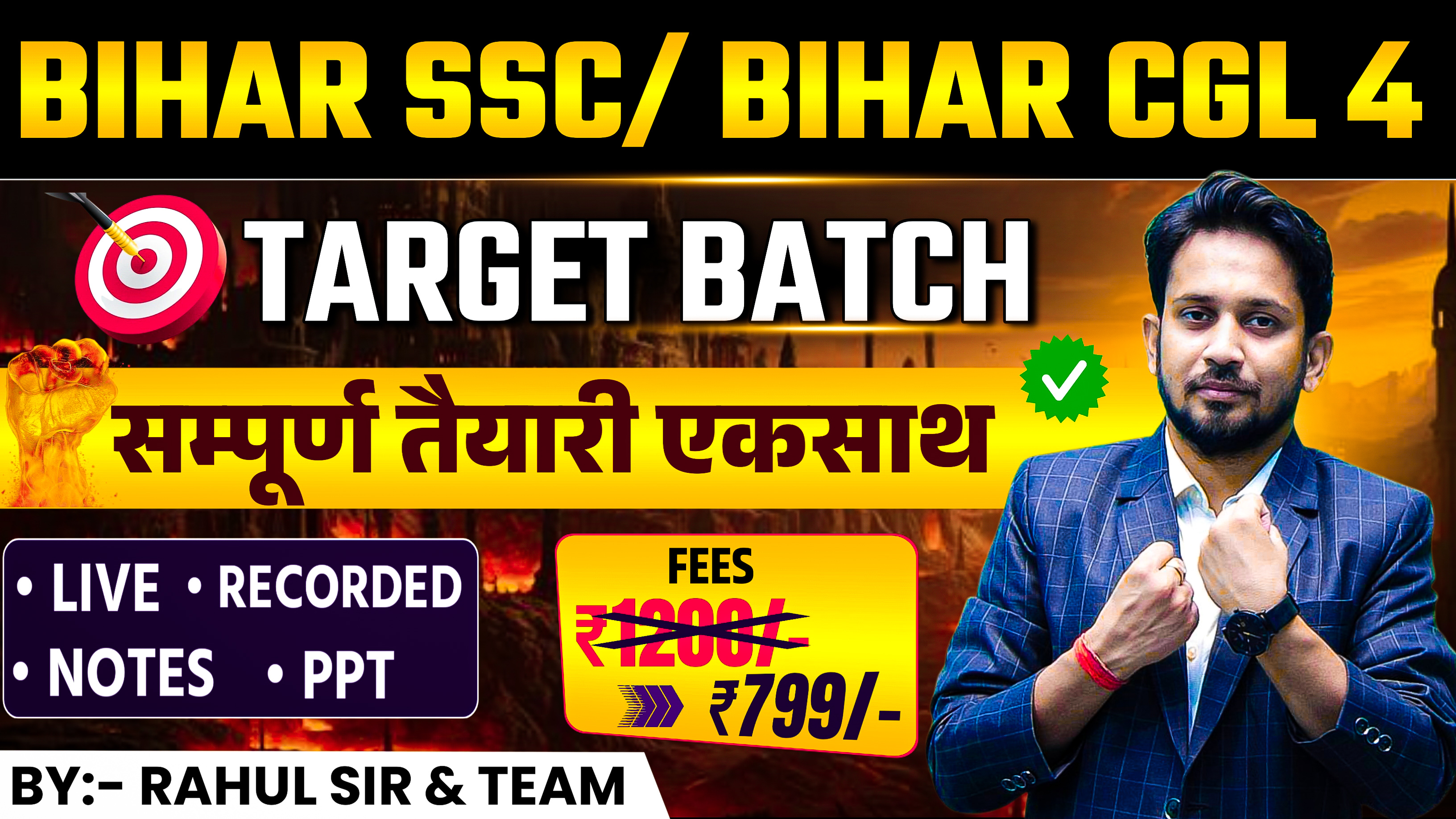 BIHAR SSC & BIHAR CGL 2026 || TARGET BATCH || RAHUL SIR & TEAM