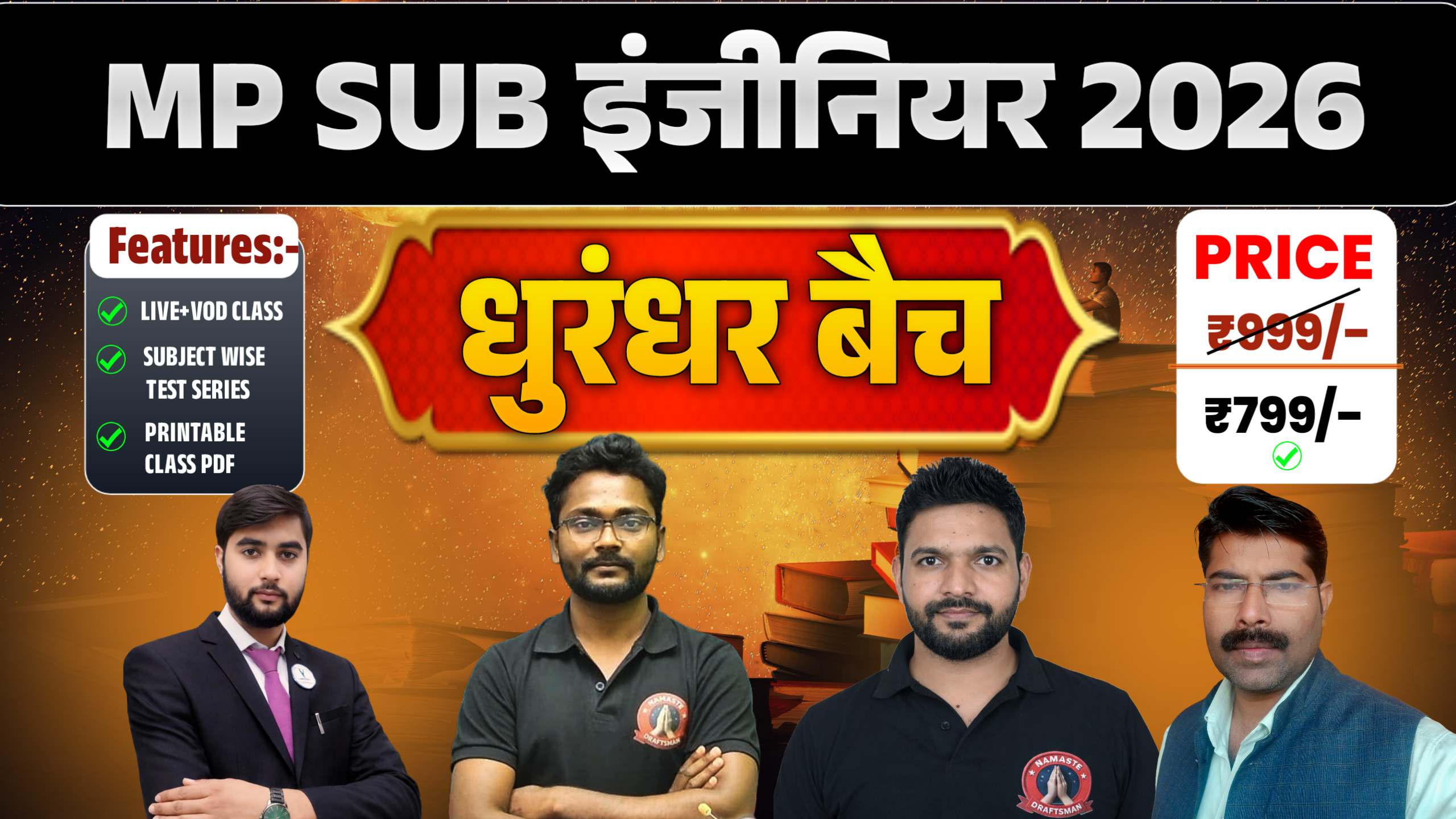 MP SUB ENGINEER NON TECHNICAL   2026 