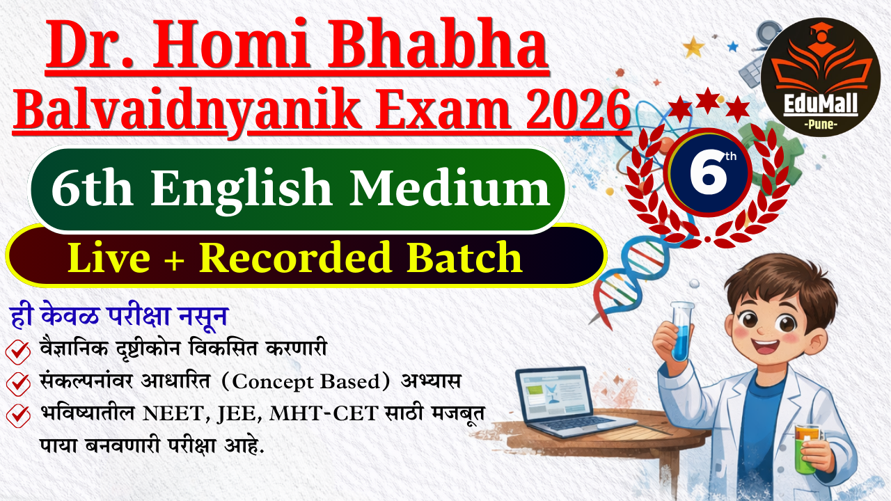 Dr. Homi Bhabha Exam 2026 | 6th | English Medium
