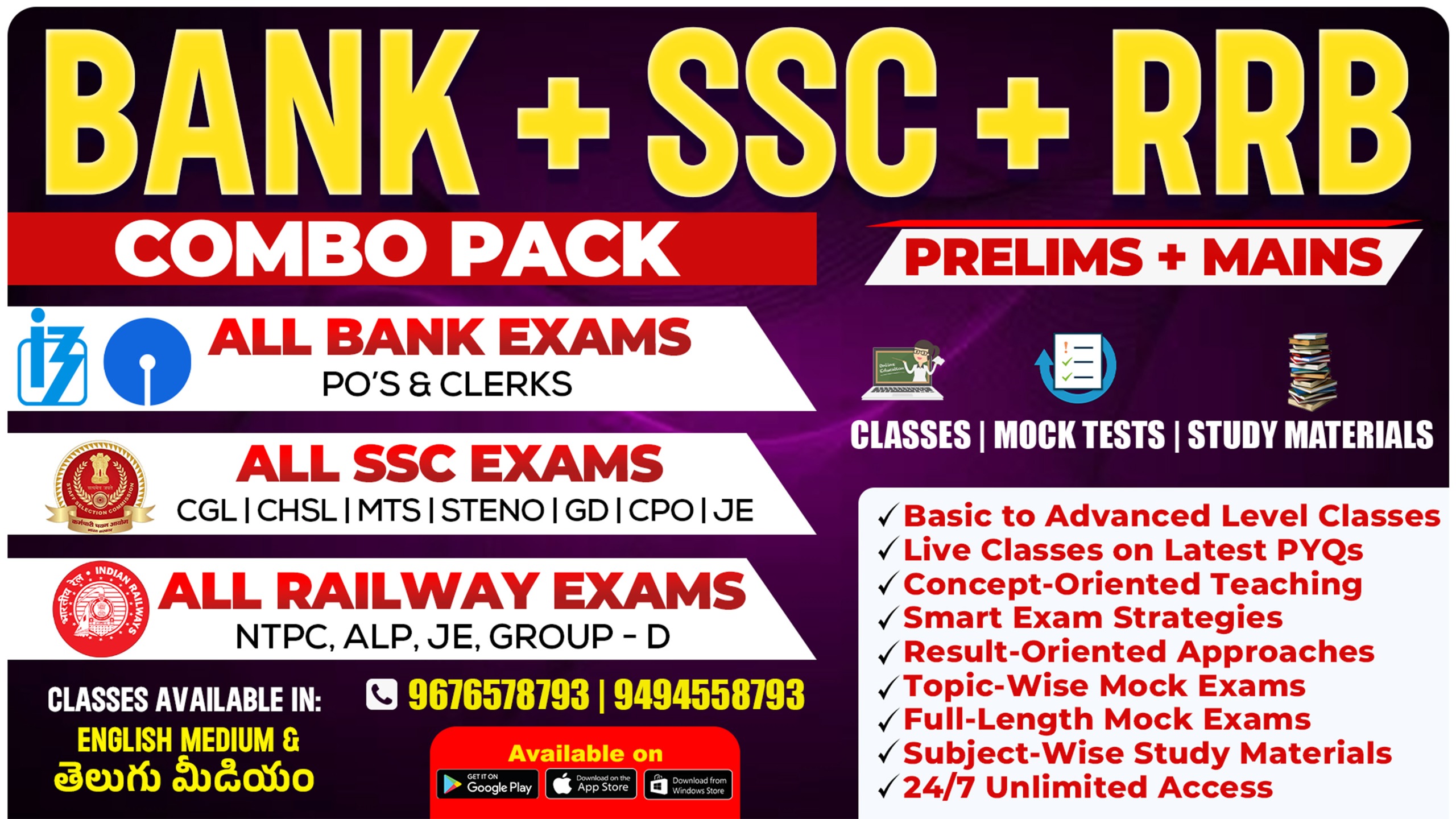 BANK+SSC+RRB COMBO PACK (PRELIMS+MAINS) COURSE| ENGLISH MEDIUM & BILINGUAL BATCH  CL05*