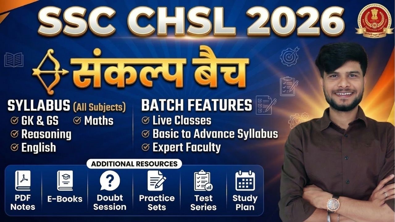 SSC CHSL 2026 संकल्प Batch with Test Series & eBooks