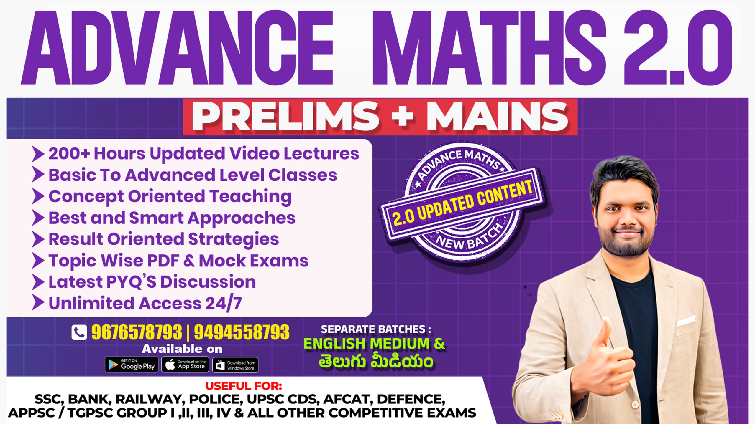 ADVANCE MATHS 2.0 COMPLETE (PRELIMS + MAINS) COURSE (ENGLISH + TELUGU) MEDIUM WITH 💯 UPDATED CONTENT & UNIQUE SHORT TRICKS 🚀 | CL01 *