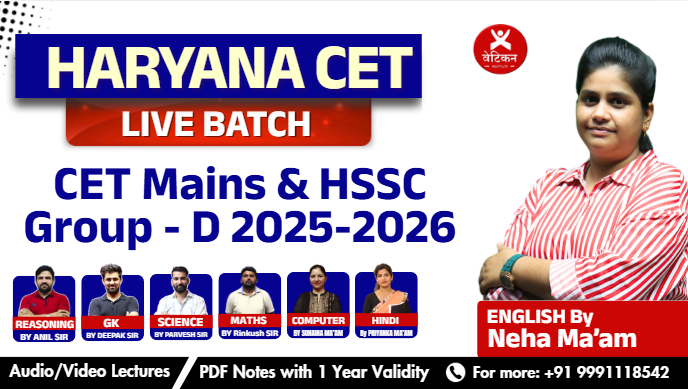 CET Mains & HSSC Group - D 2025-2026