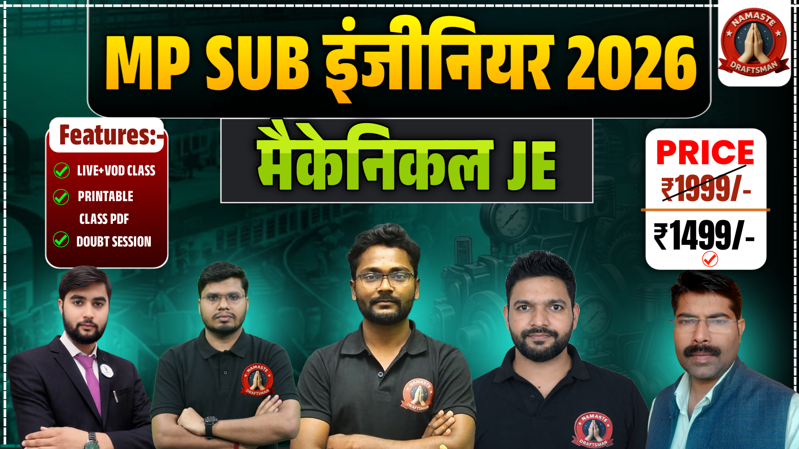 MP SUB ENGINEER MECHANICAL  2026 