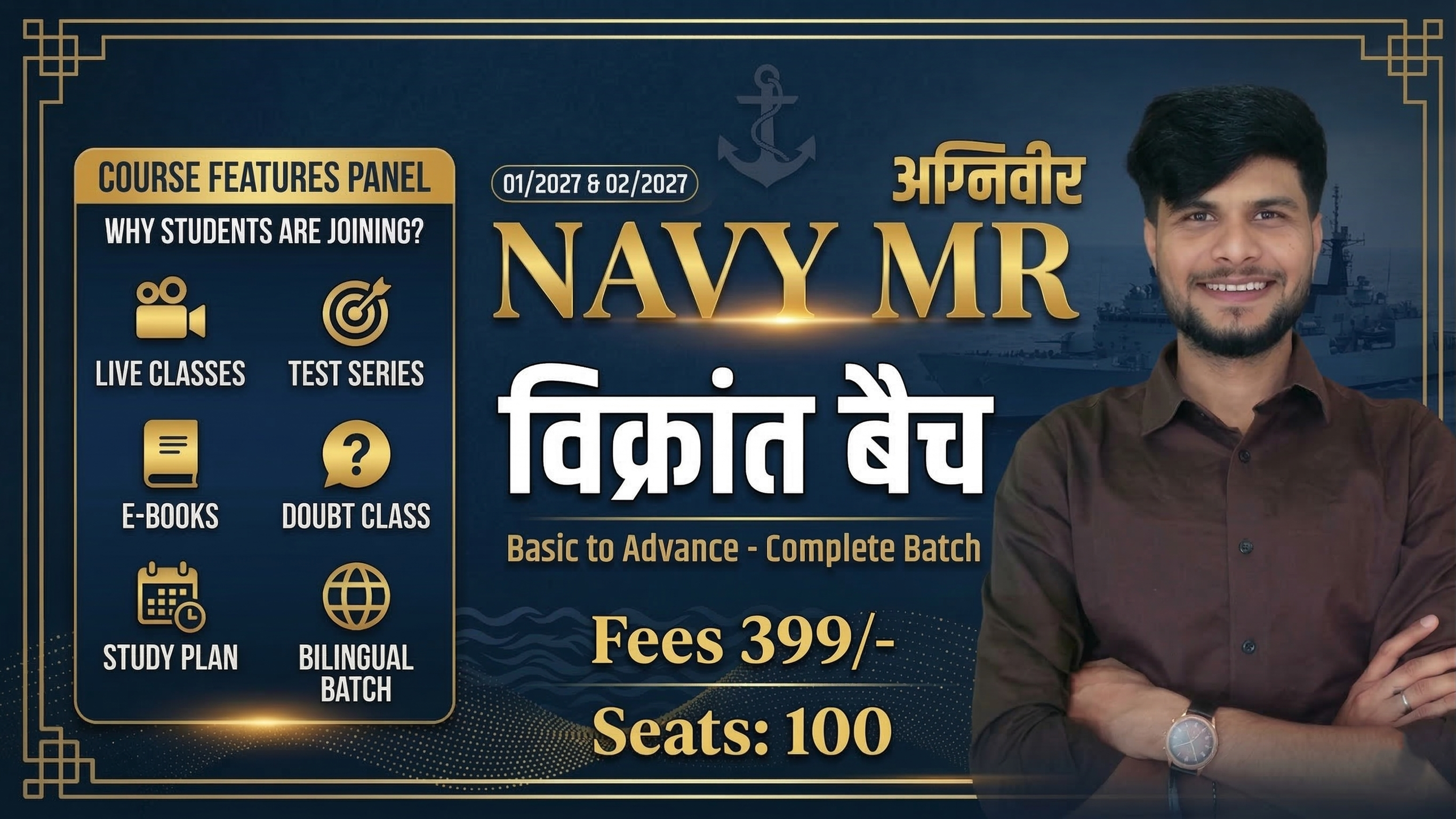 Navy MR विक्रांत Batch with Test Series & eBooks