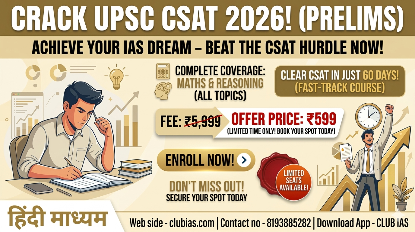 CSAT CRASH COURSE 100% UPSC Prelims 2026 