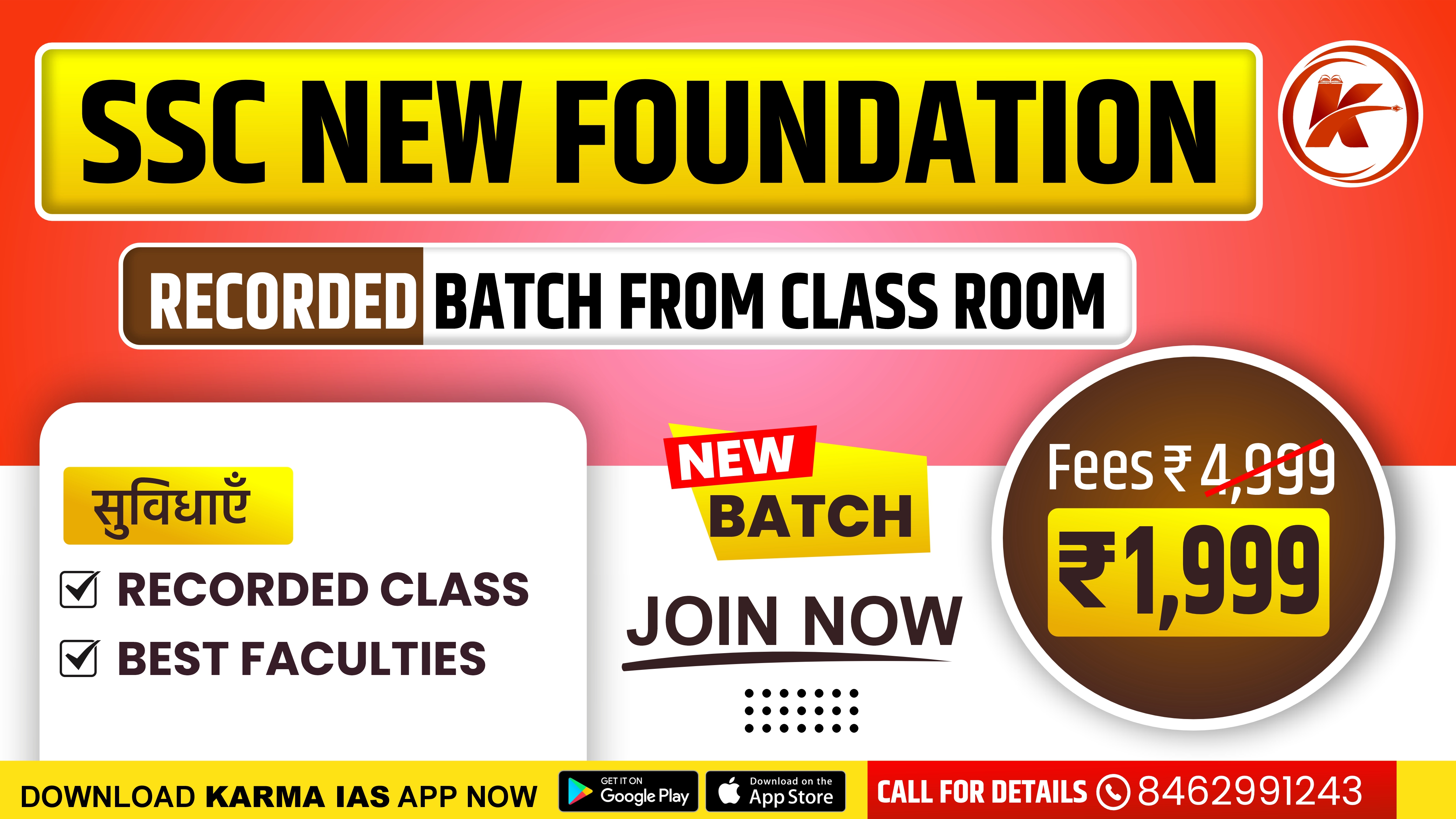 SSC NEW FOUNDATION  RECORDED BATCH FROM CLASS ROOM   