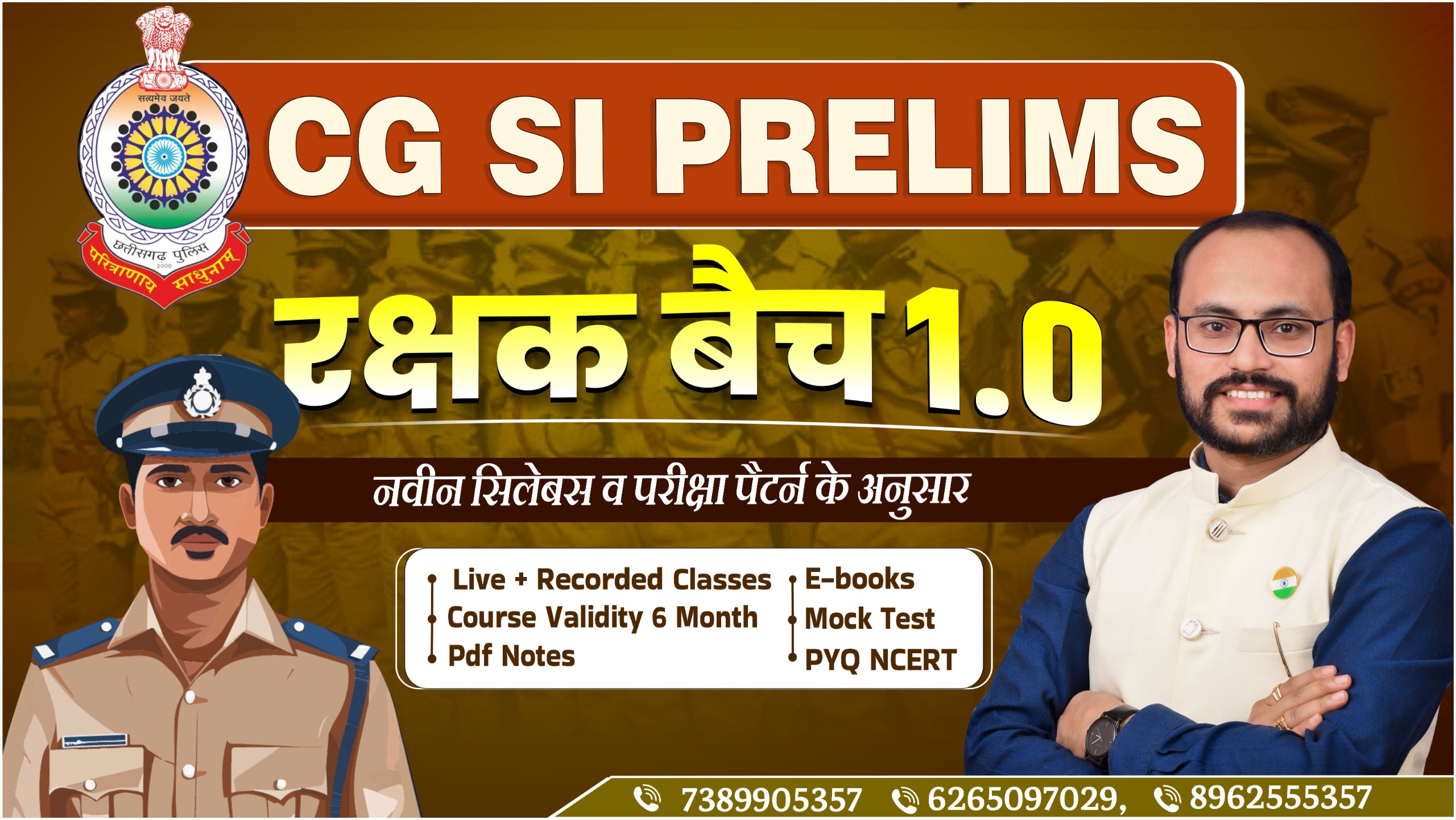 छ.ग पुलिस (सब इंस्पेक्टर भर्ती ) LIVE बैच BY TEAM SADHYA LB