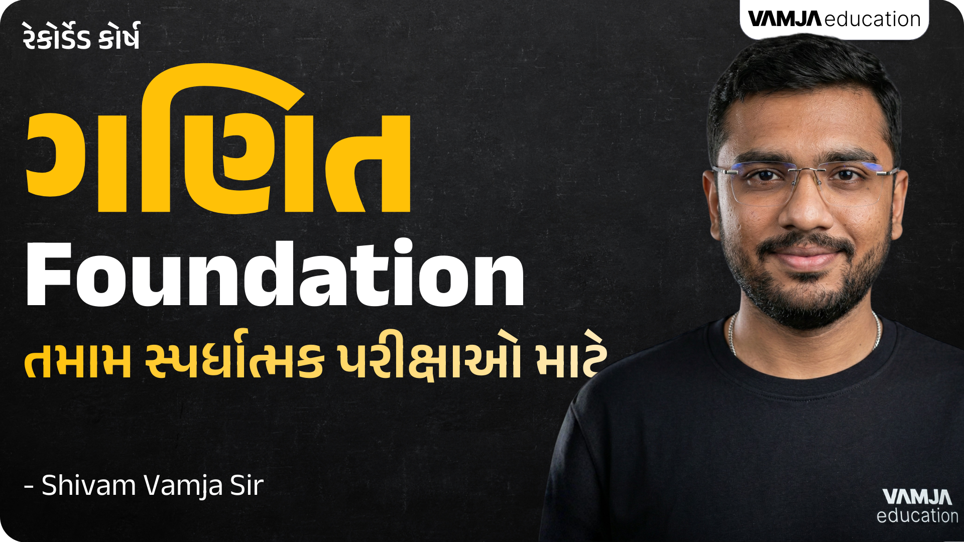 Maths Foundation 1.0 (All Competitive Exams)