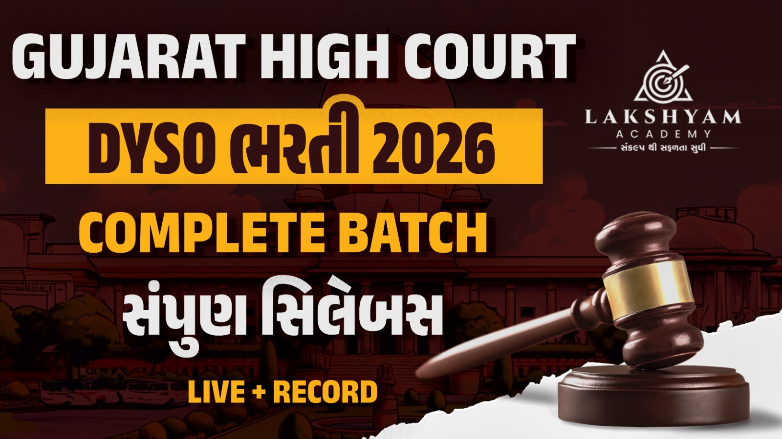 Gujarat High Court DySO Recruitment 2026 Complete Online Live + Recorded Batch
