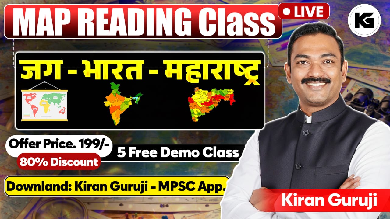 MAP READING : WORLD>INDIA>MAHARASHTRA 