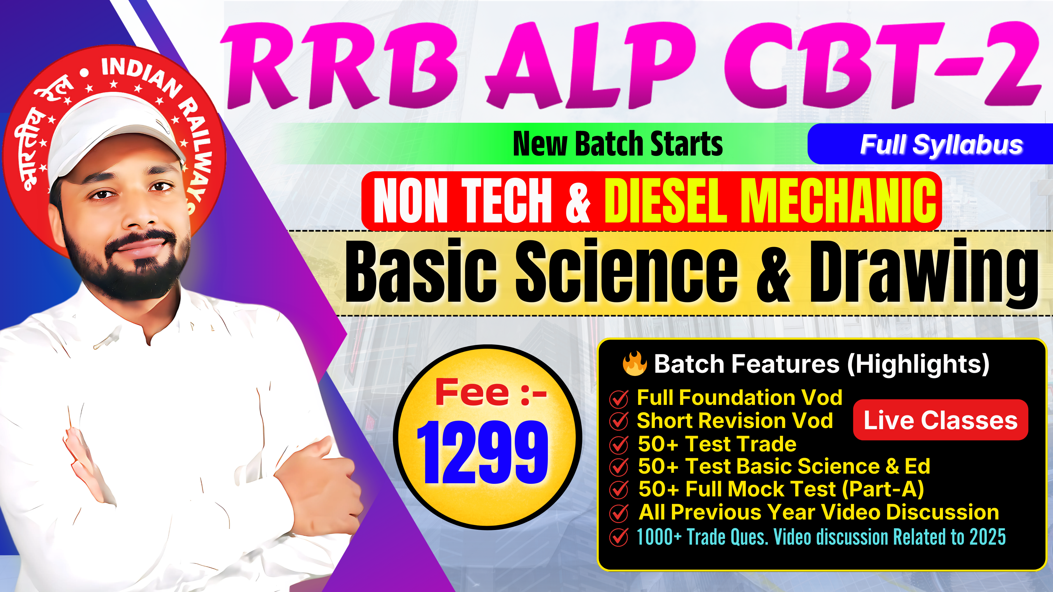 ALP CBT-2 EXAM 2026 || NON TECH (ALL SUBJECT), DIESEL MECHANIC, BASIC SCIENCE & ENGINEERING DRAWING || FEE-1299 || Er. S K Jha sir || A-7