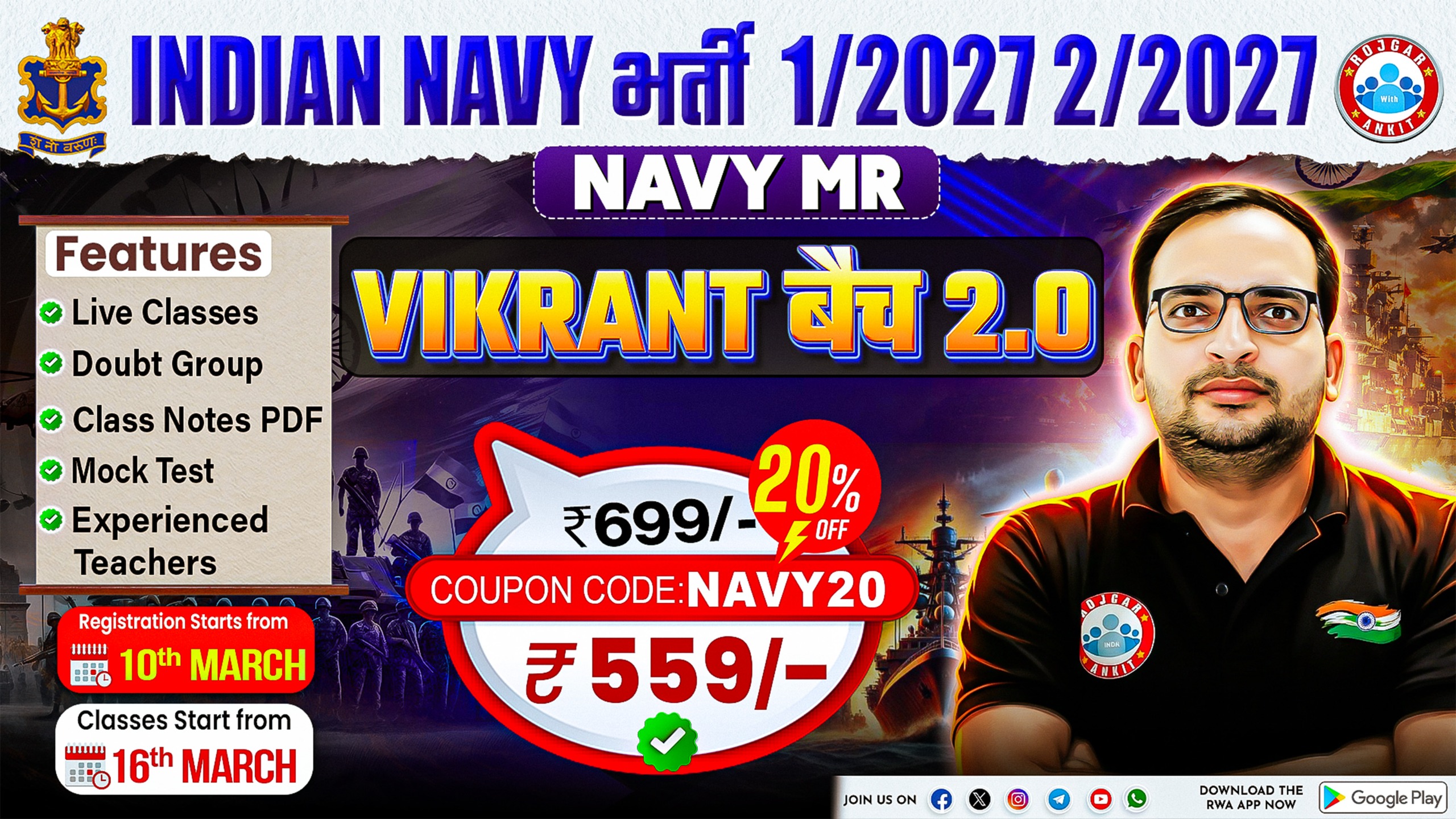 Indian Navy MR Vacancy 01/2027, 02/2027 (विक्रांत बैच 2.O)