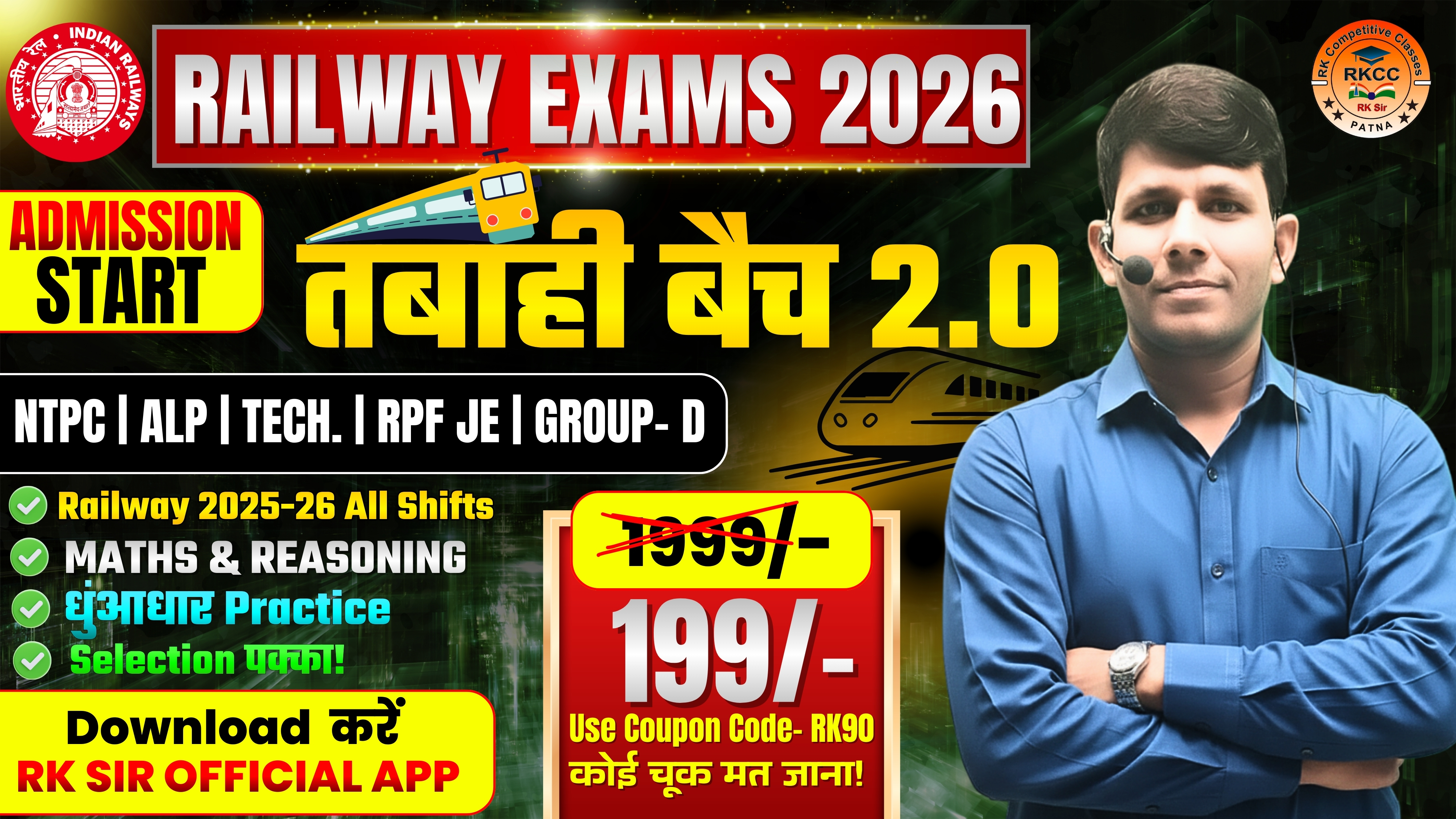 Railway तबाही2.0  Maths & Reasoning