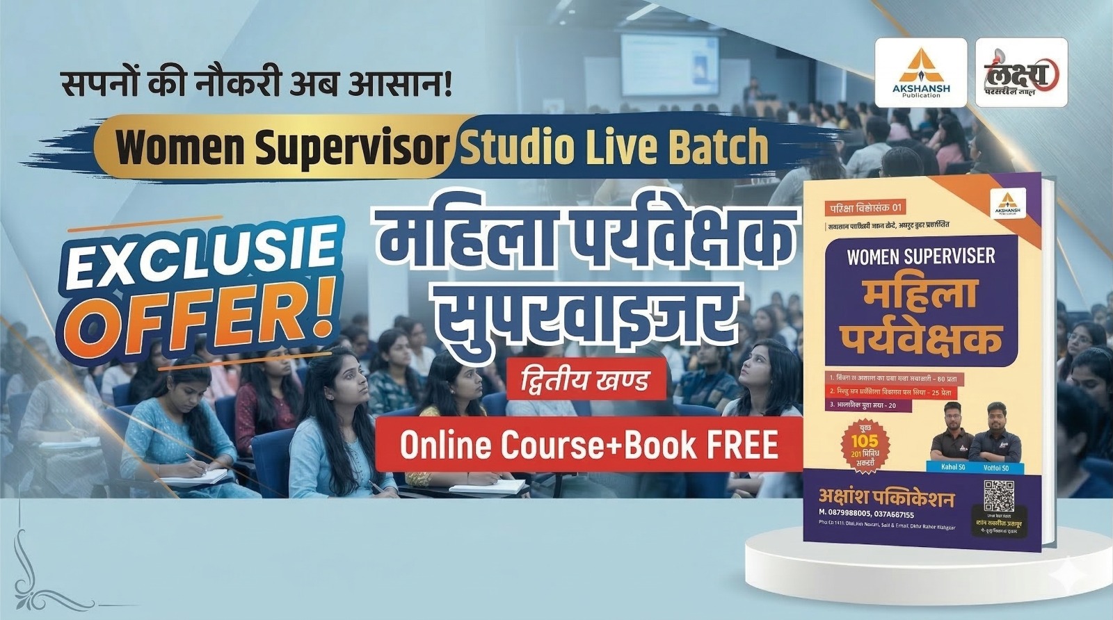 Women Supervisor Studio Live Batch