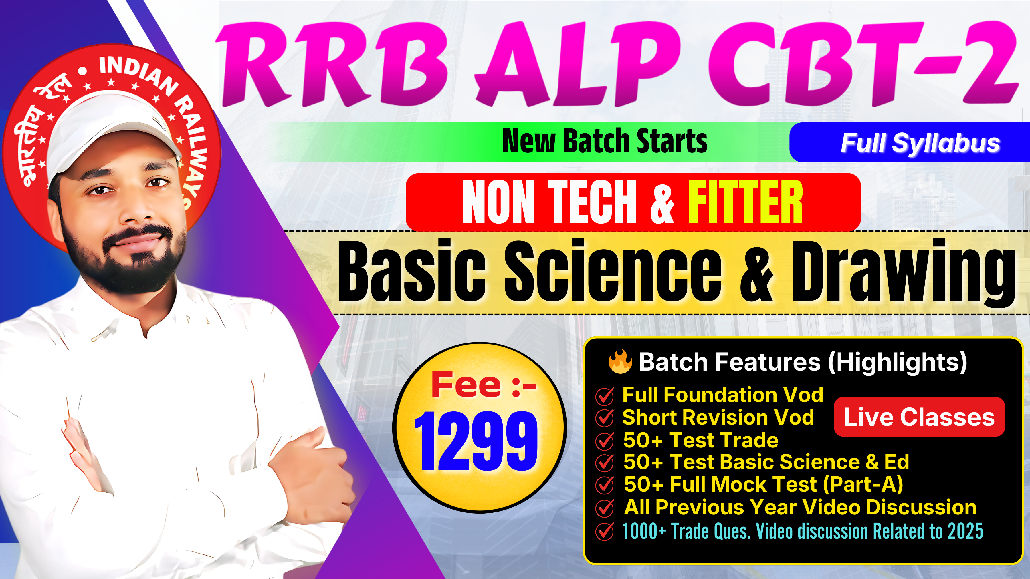 ALP CBT-2 EXAM 2026 || NON TECH (ALL SUBJECT), FITTER, BASIC SCIENCE & ENGINEERING DRAWING || FEE-1299 || Er. S K Jha sir || A-7