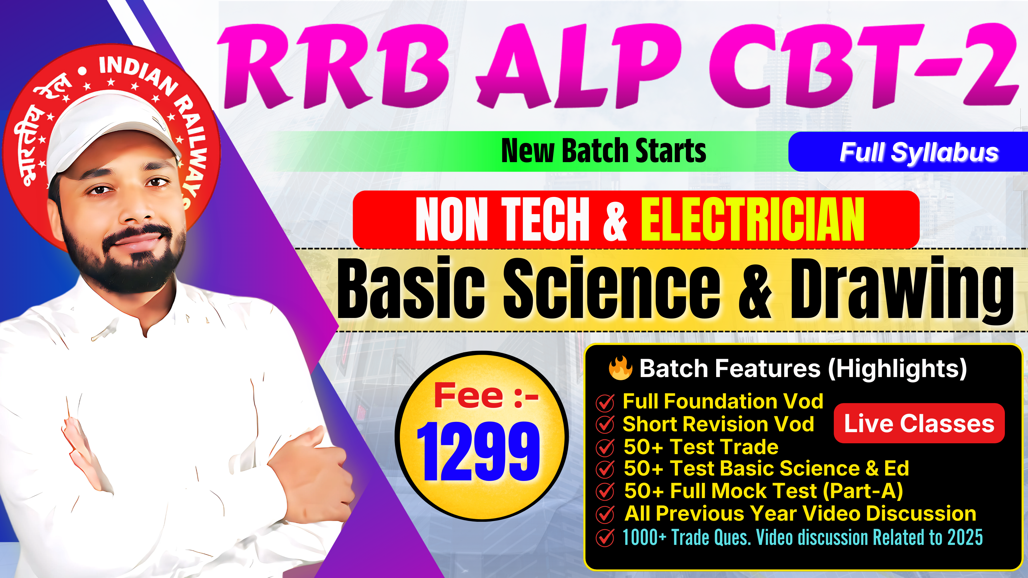 ALP CBT-2 EXAM 2026 || NON TECH (ALL SUBJECT), ELECTRICIAN, BASIC SCIENCE & ENGINEERING DRAWING || FEE-1299 || Er. S K Jha sir || A-7