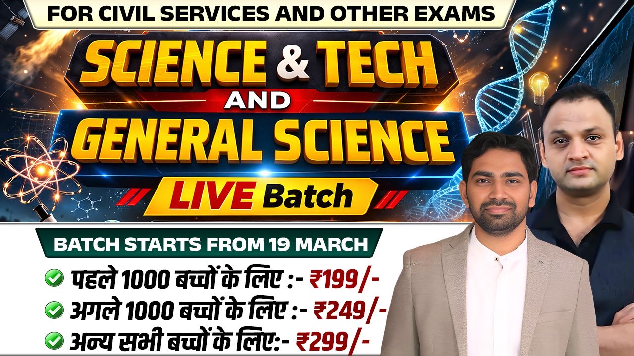 Science & Tech. And General Science ( LIVE BATCH )
