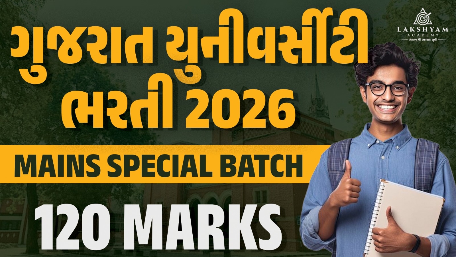 Gujarat University Junior Clerk 2026(Tier - 2) – Complete Preparation Batch (Live + Recorded) (With BOOK))