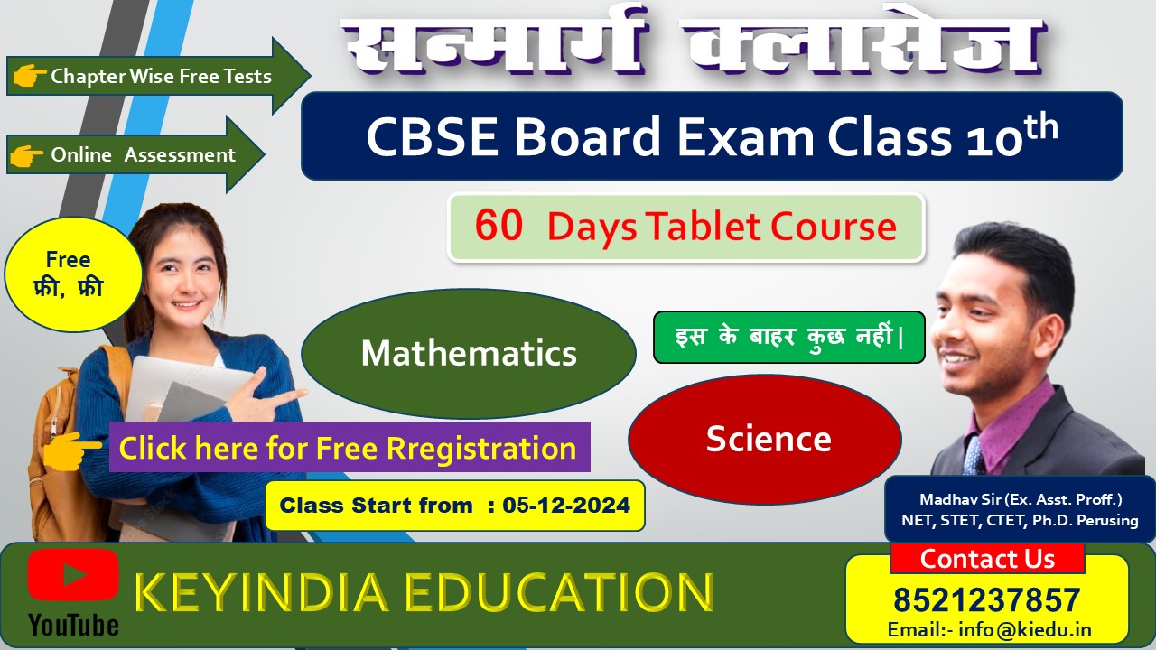 CBSE CLASS 10TH TABLET COURSE 2026 