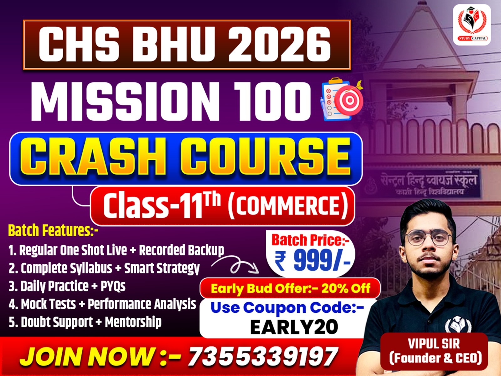 MISSION 100-CRASH COURSE | CLASS 11 COMMERCE | CHS BHU 2026