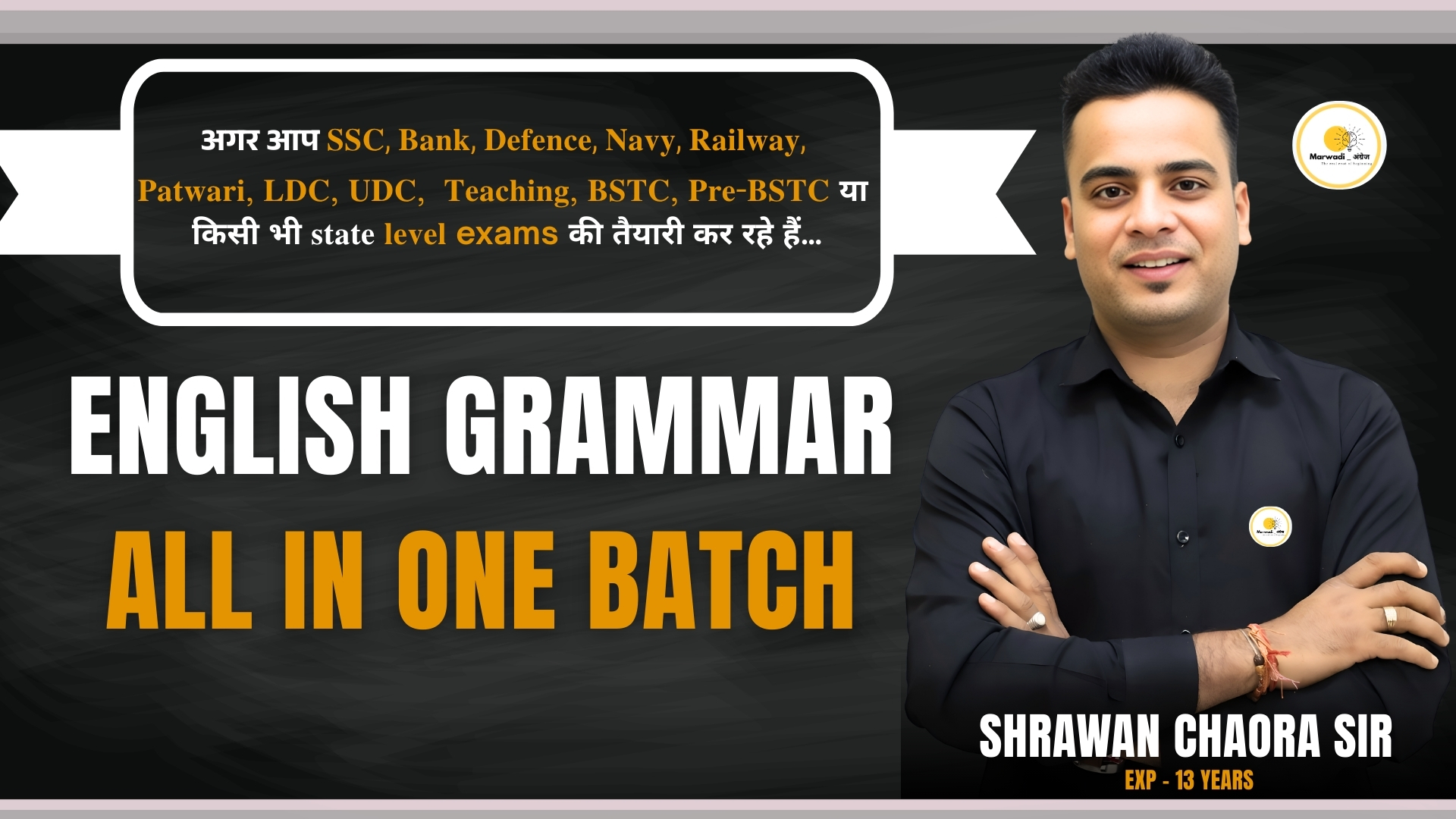 English Grammar all in one Batch 