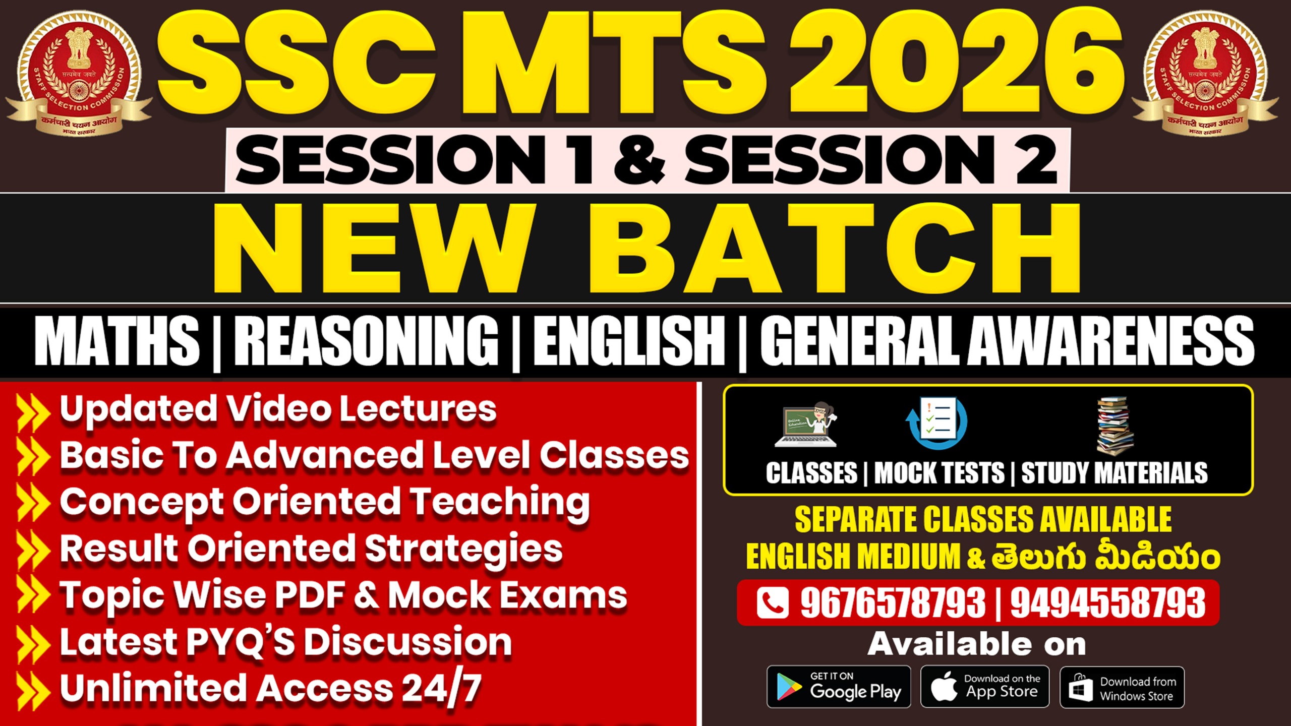 SSC MTS SPECIAL BATCH (SESSION 1 & SESSION 2) COMPLETE COURSE | SEPARATE TELUGU & ENGLISH MEDIUM *