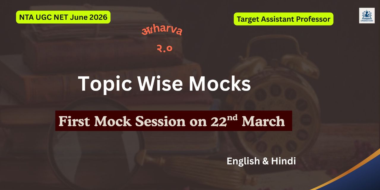 [June 2026] Topic Wise Mocks