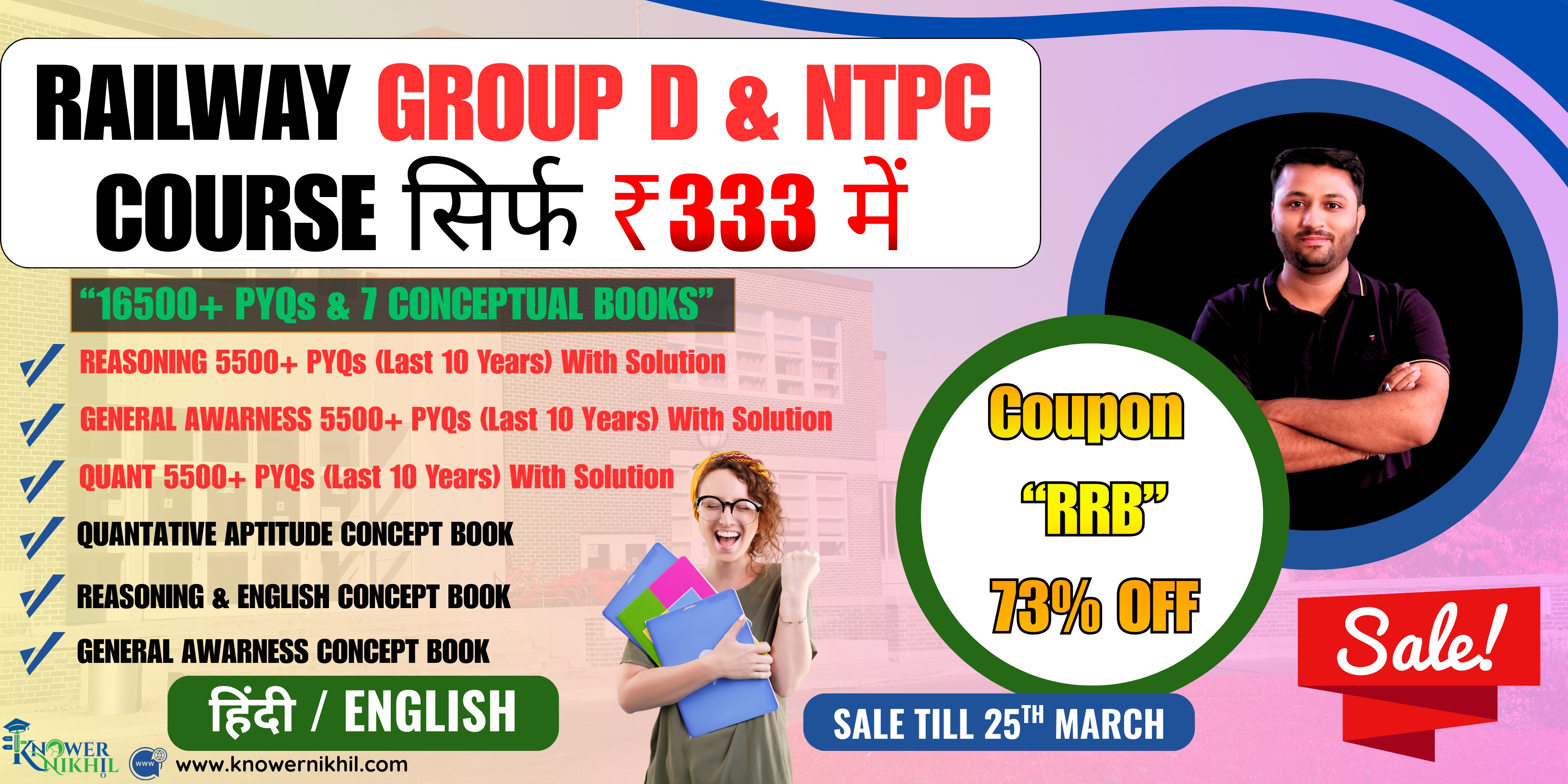 [English] Railway Group D & RRB NTPC Combine Course