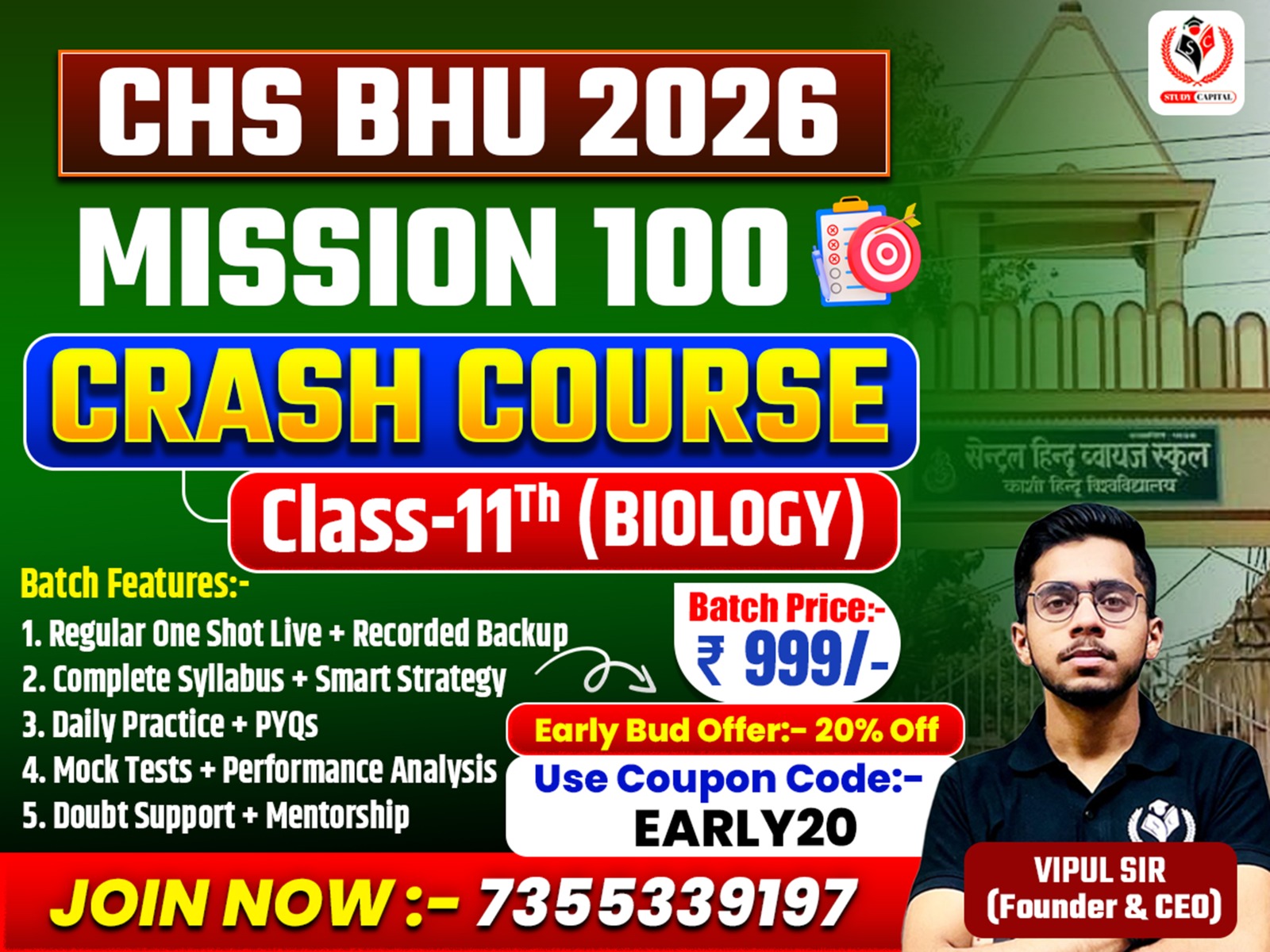MISSION 100 CRASH COURSE | CLASS 11 BIOLOGY | CHS BHU 2026