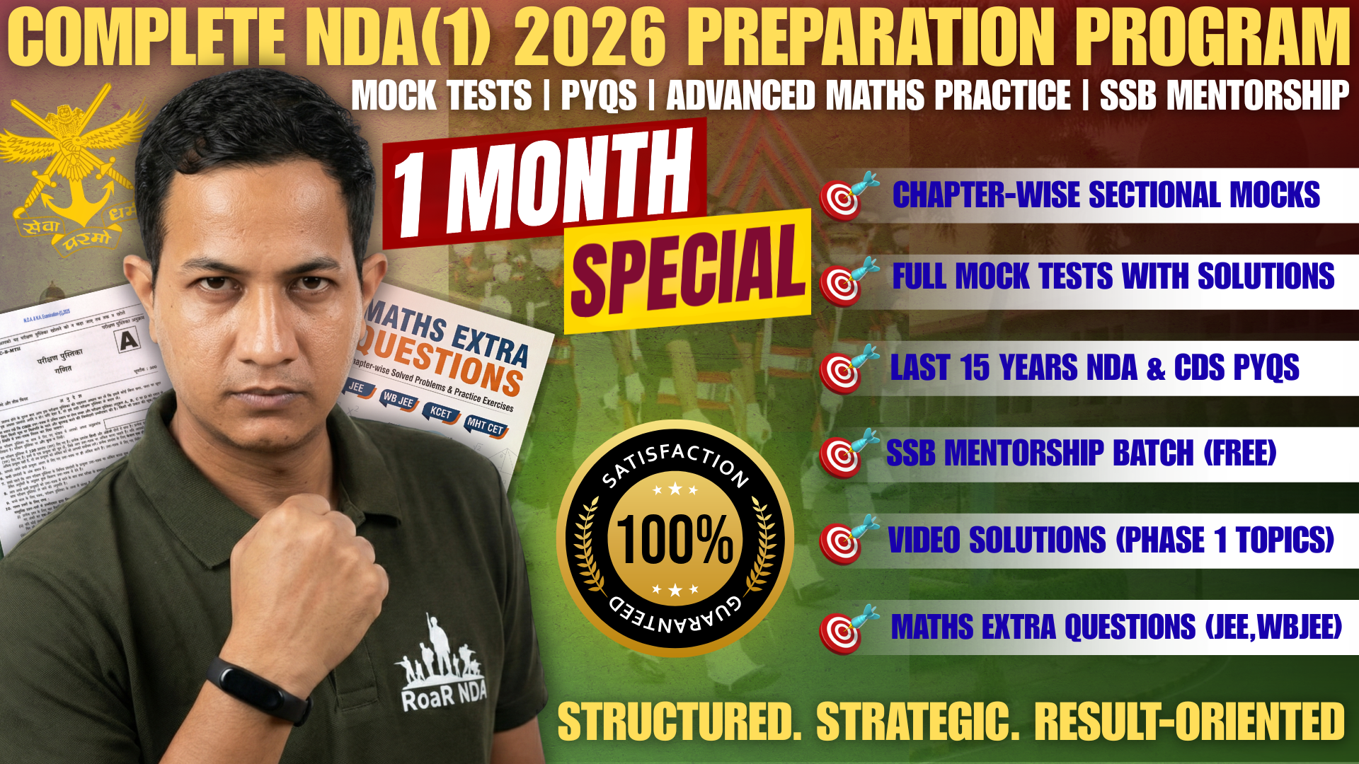 Test Series for NDA 1 2026