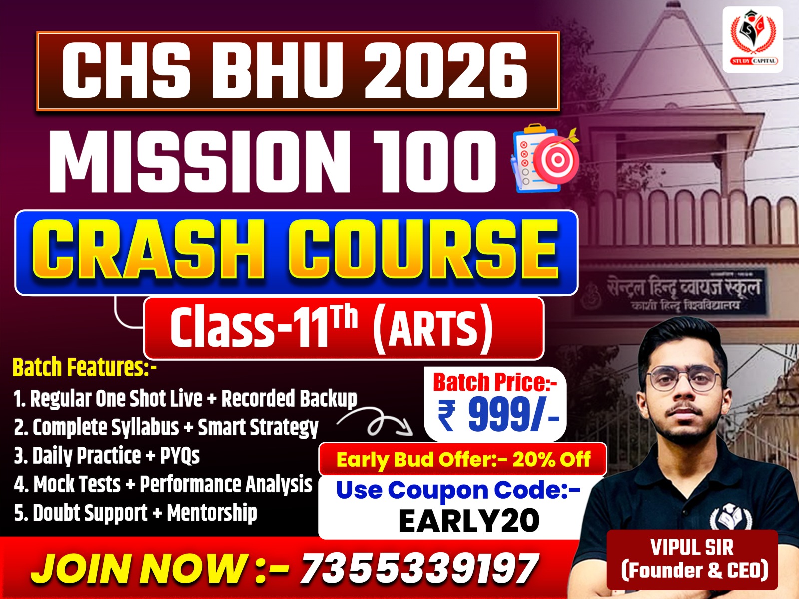 MISSION 100-CRASH COURSE | CLASS 11 ARTS | CHS BHU 2026