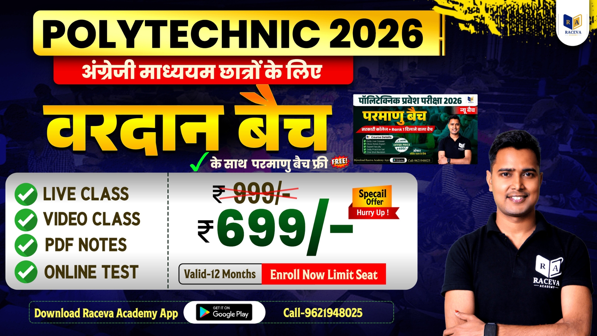 POLYTECHNIC ENTRANCE EXAM 2026 [in FULLY ENGLISH]