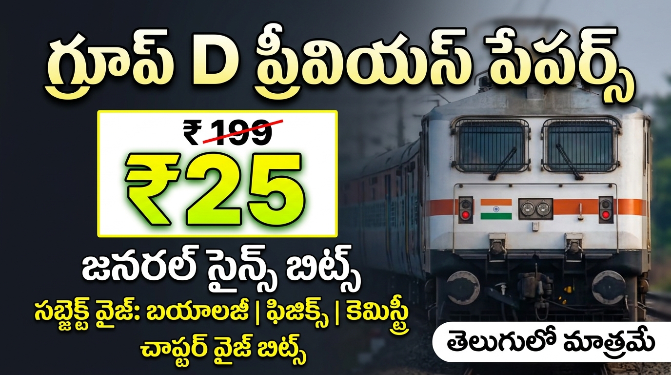 RRB GROUPD 2025 GS TOPIC WISE BITS FROM PREVIOUS YEAR PAPERS IN TELUGU