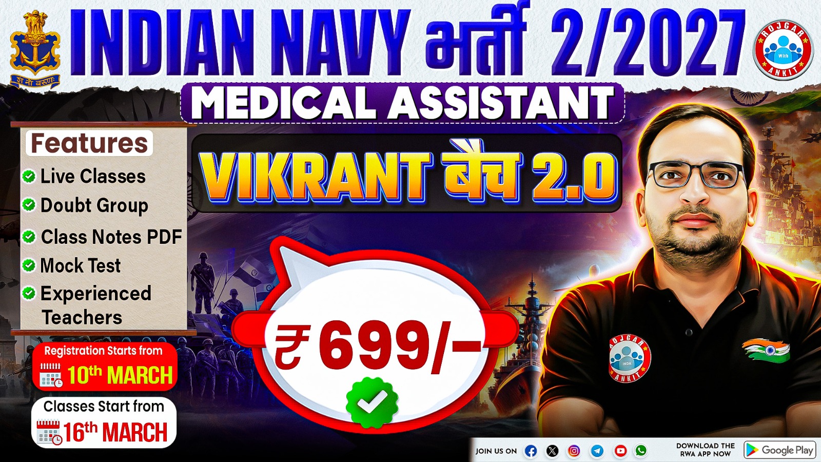 Indian Navy  Medical Assistant Vacancy 02/2027 (विक्रांत बैच 2.O)