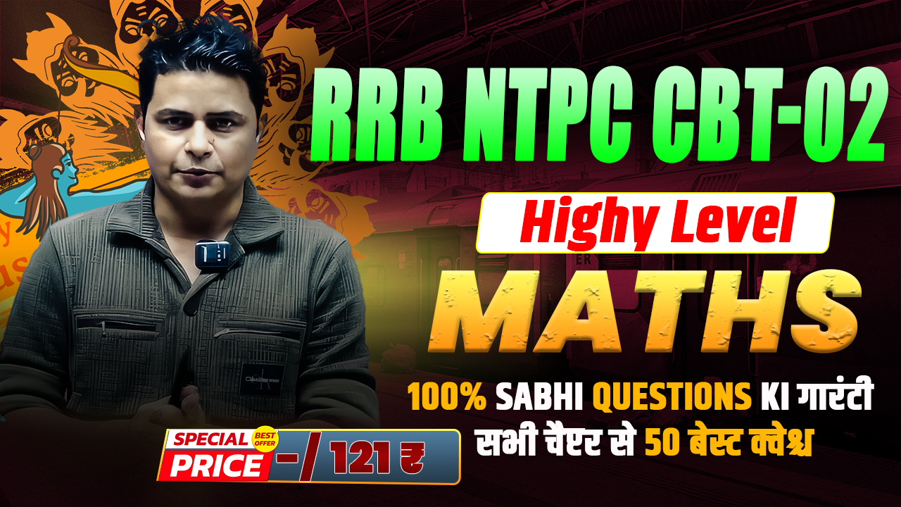  RRB NTPC CBT-02 High Level Maths