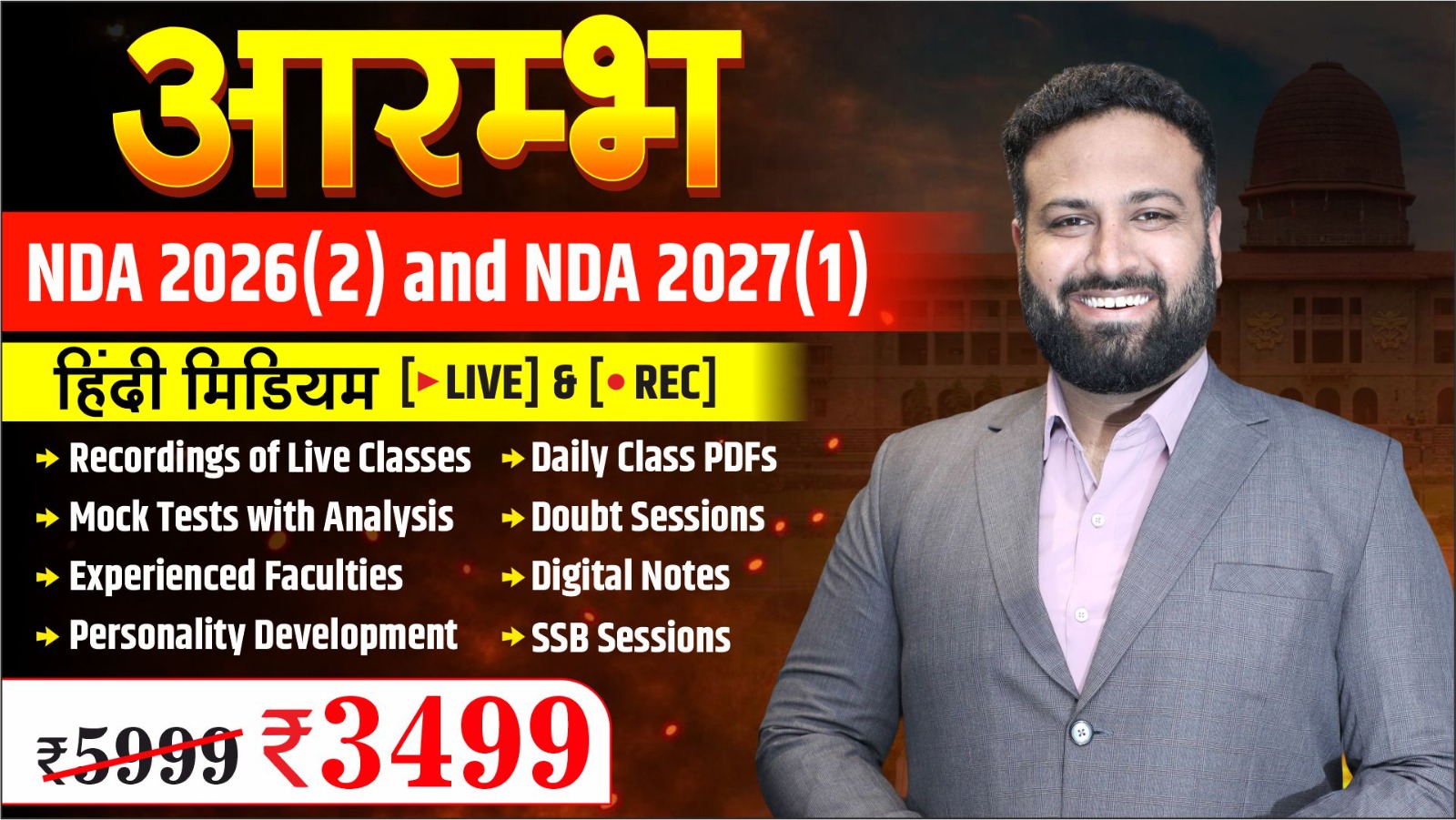 Aarambh- HINDI MEDIUM FOUNDATION FOR NDA 2026(2) & 2027(1)