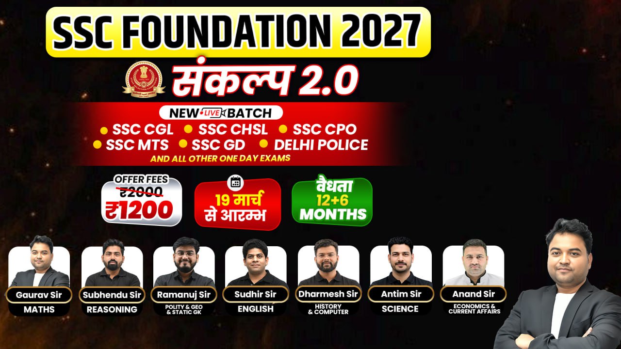 LIVE संकल्प 2.0 SSC FOUNDATION BATCH 
