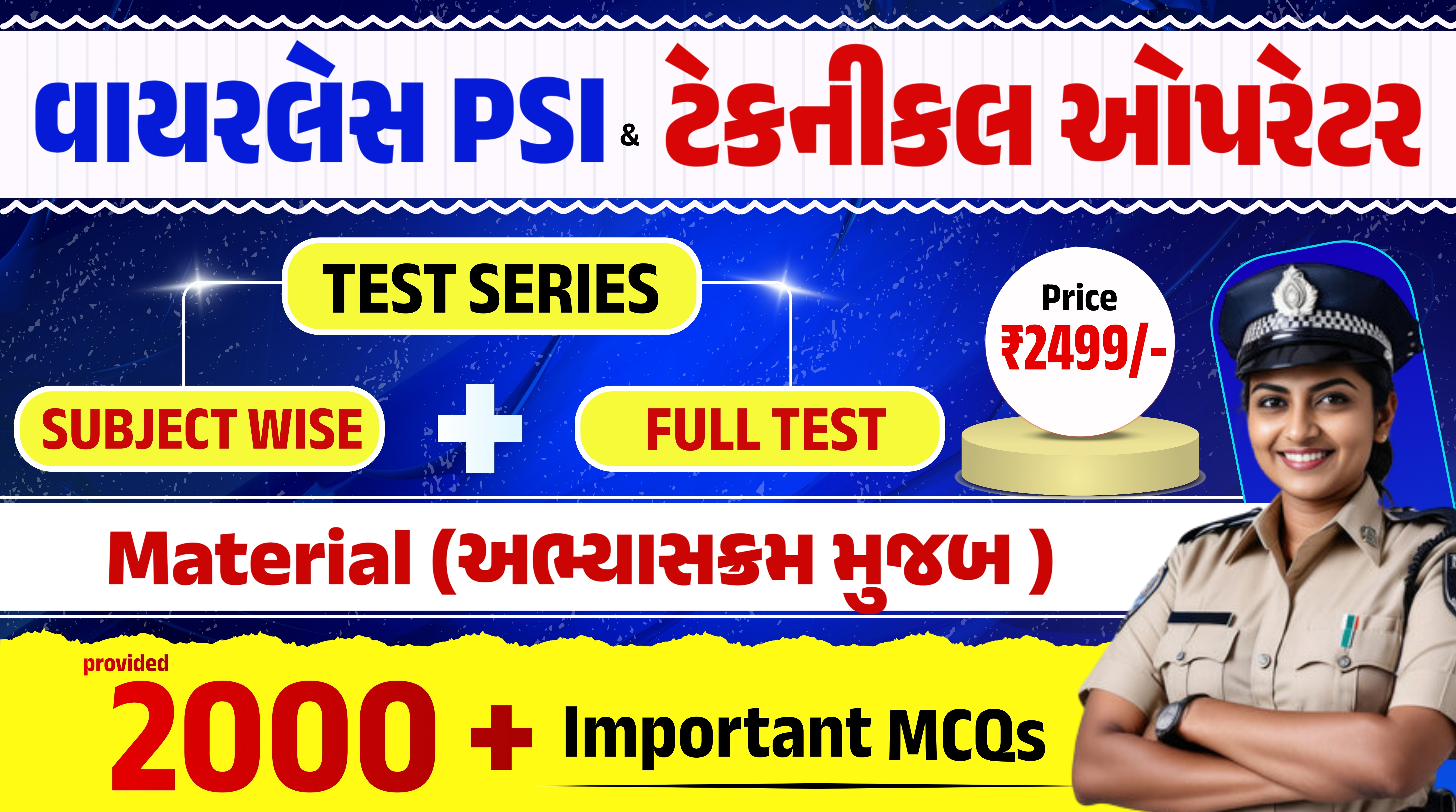 Wireless PSI & Technical Operator  Exam Test & Material & MCQs