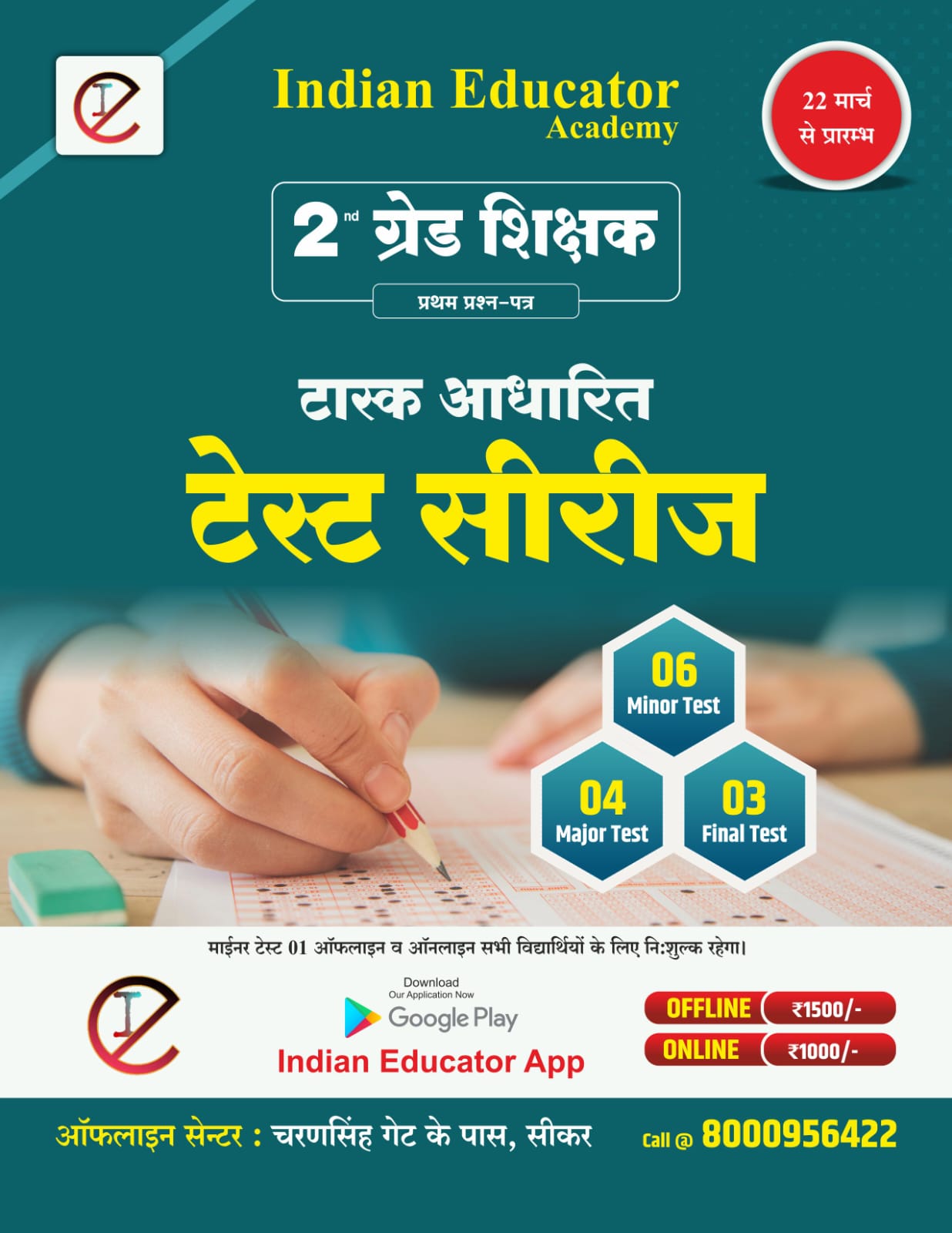 2nd Grade Teacher Test Series 2026