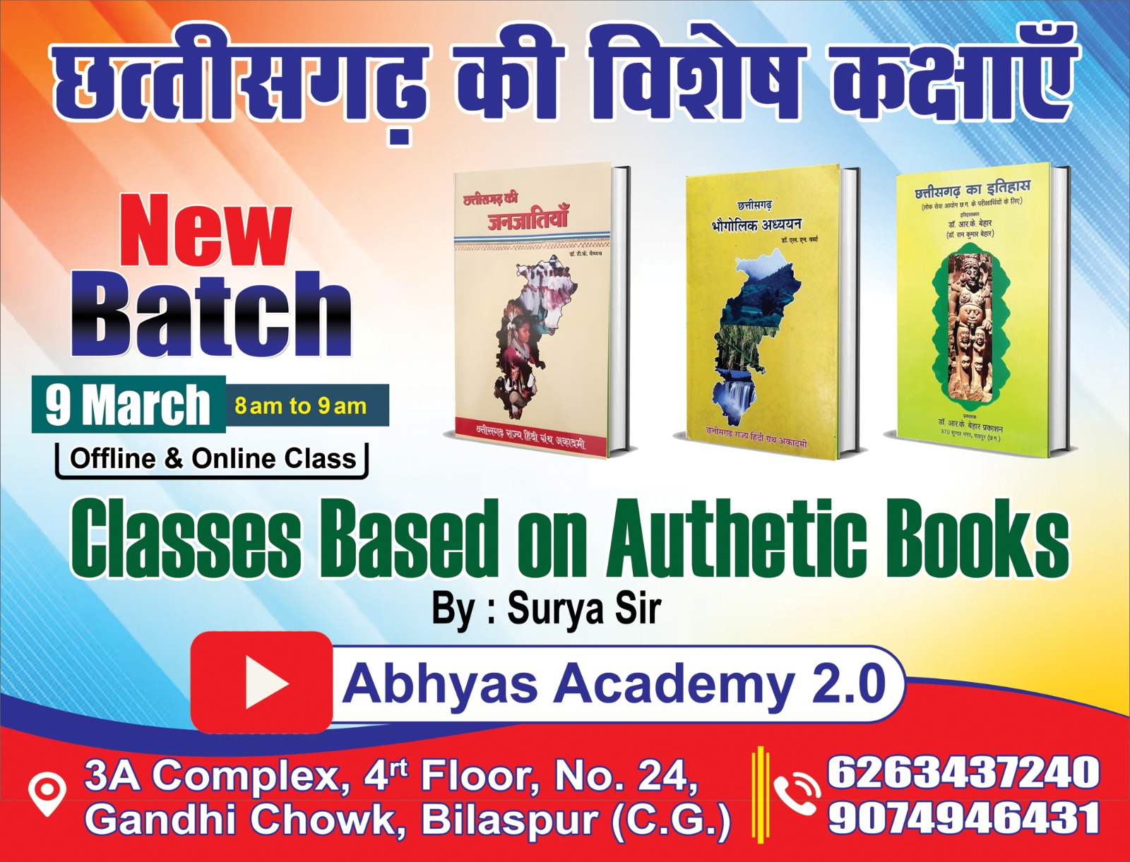 CG GS SPECIAL BATCH_SURYA SIR