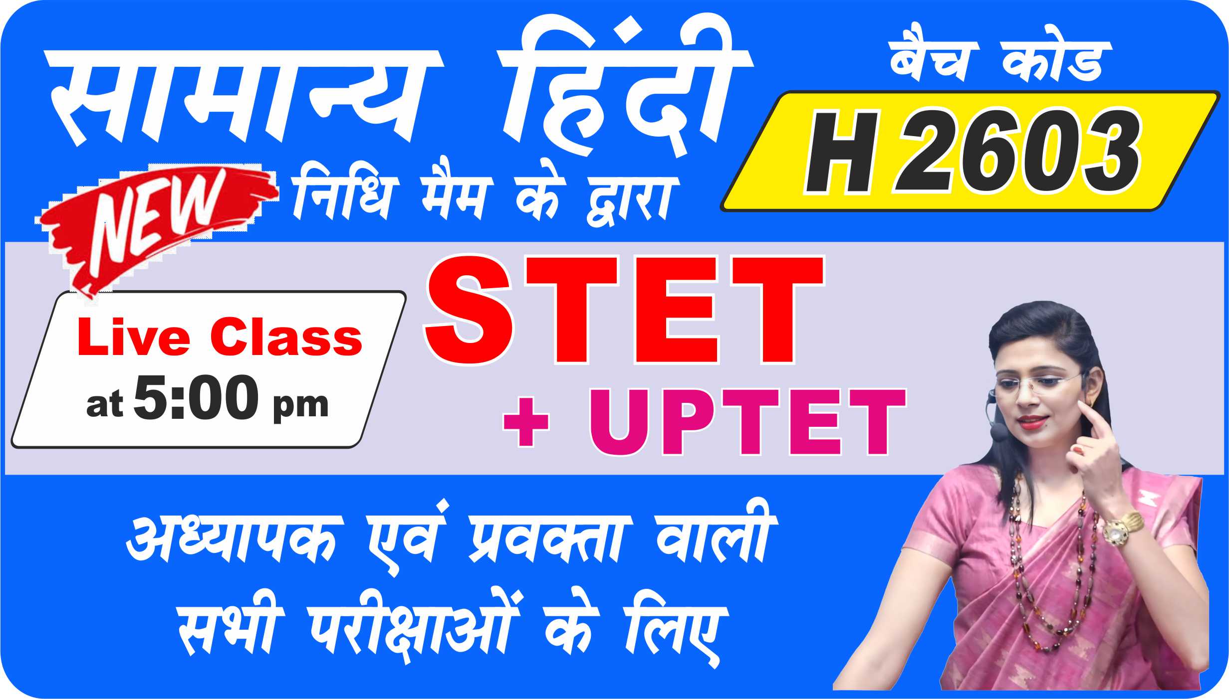 STET हिंदी लाइव बैच H 2603 (STET (State TET) / Hindi Live Batch H 2603)