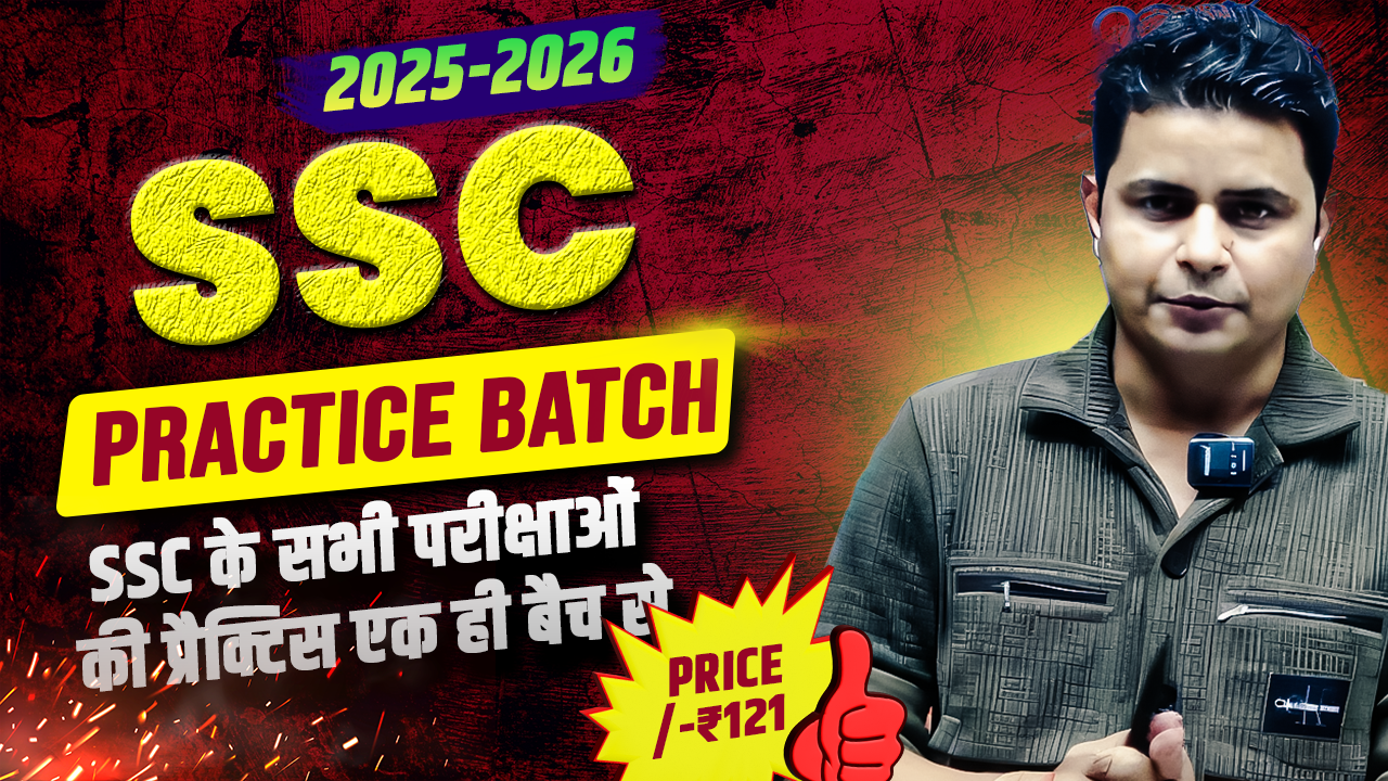SSC PRACTICE BATCH 2025-26