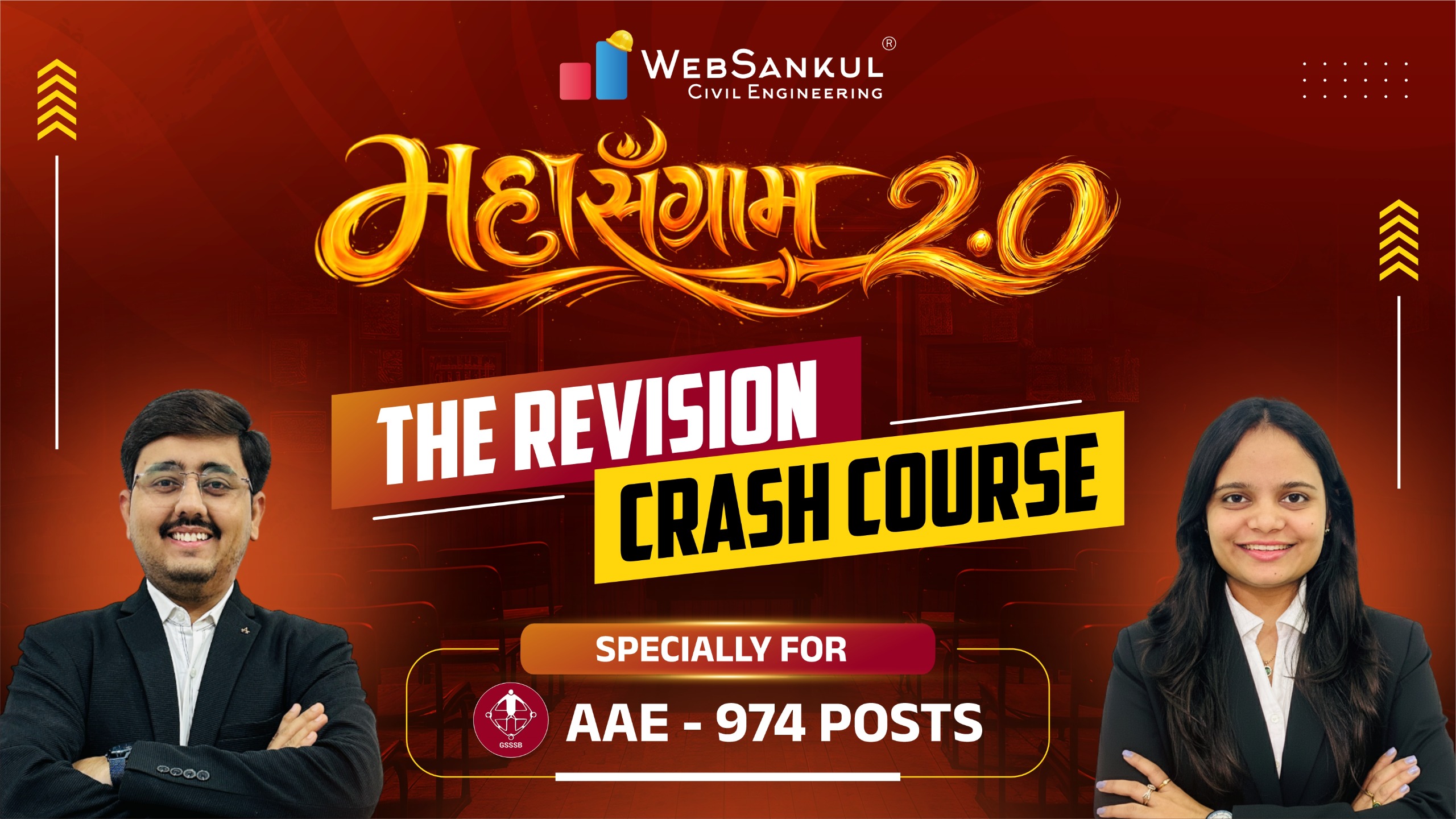 મહાસંગ્રામ 2.0 THE REVISION CRASH COURSE 