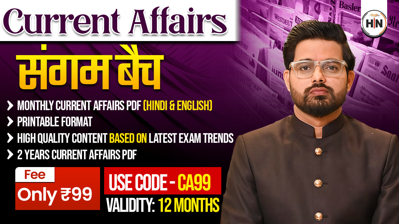 Current affairs Sangam 