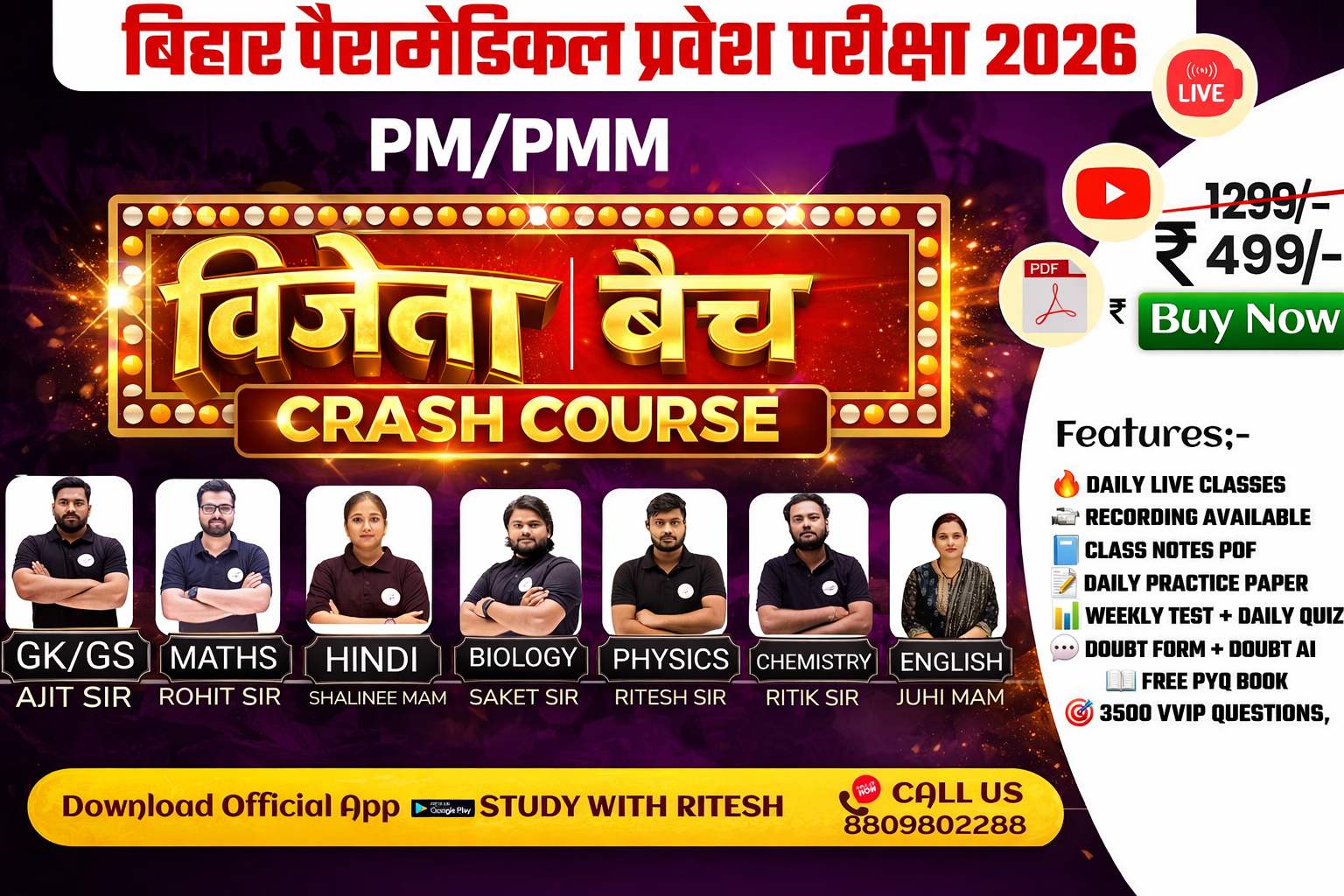 BIHAR पारामेडिकल विजेता BATCH 2026 ( क्रैश COURSE)