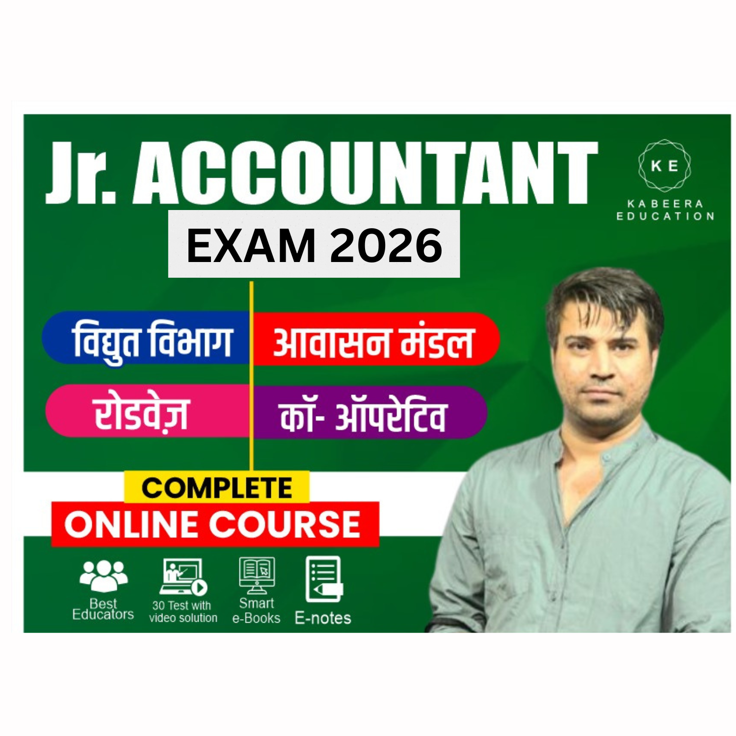 JVVNL/AVVNL JUNIOR ACCOUTANT (PART-A)